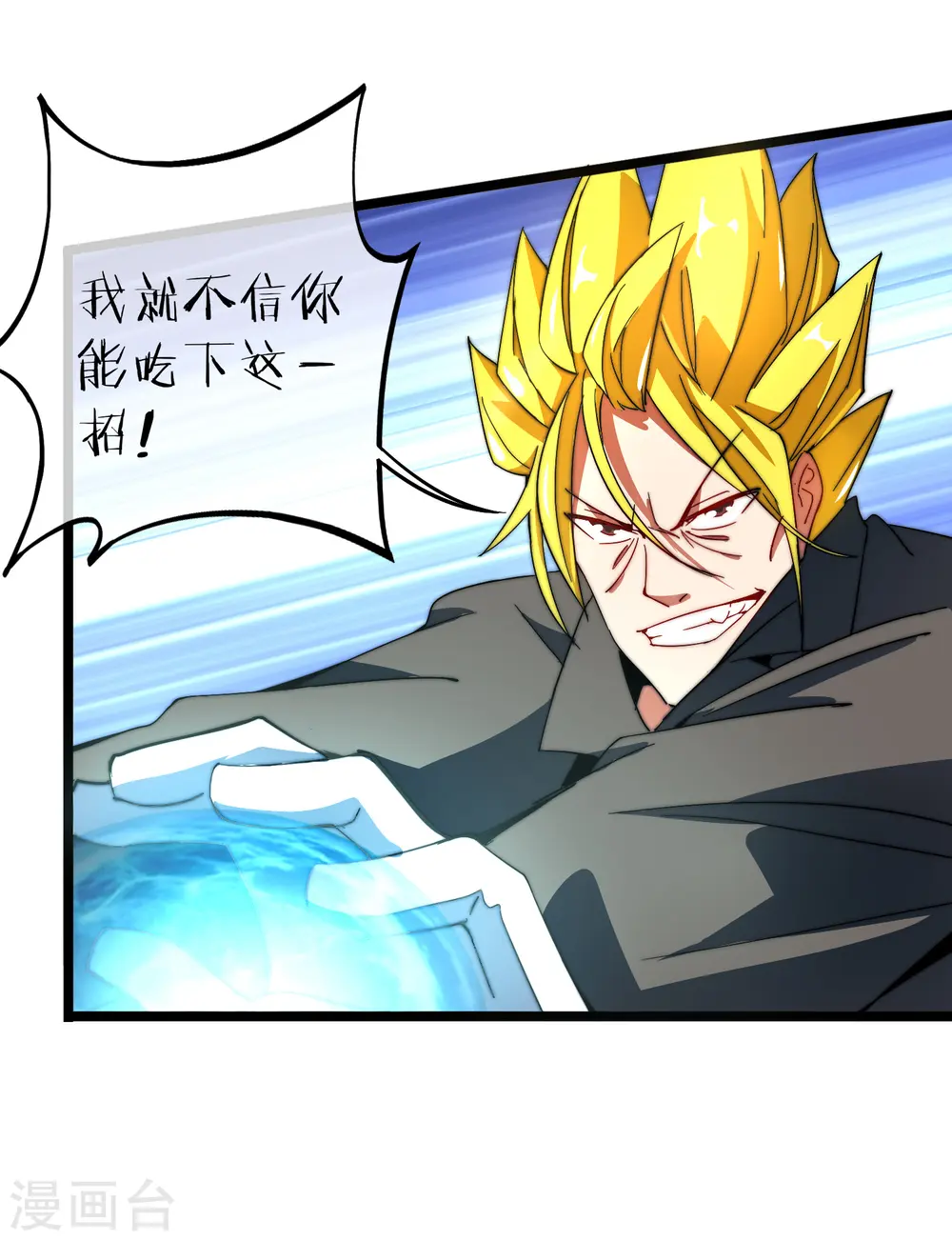 第57话 丐帮办事！ 第17页