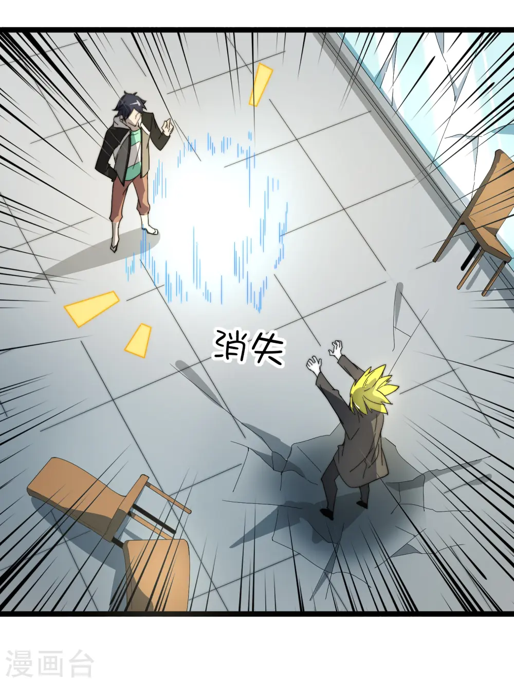 第57话 丐帮办事！ 第19页
