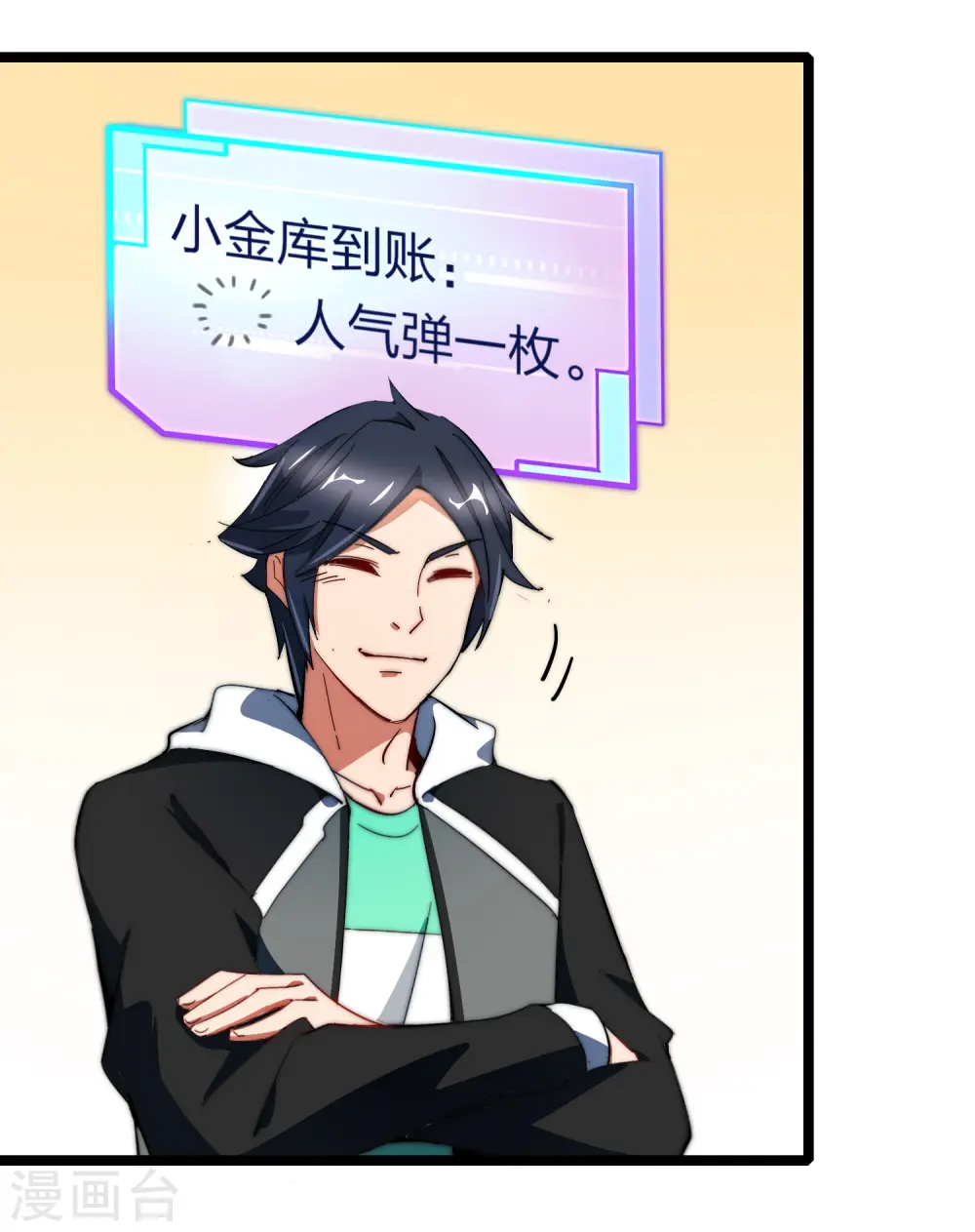 第57话 丐帮办事！ 第21页