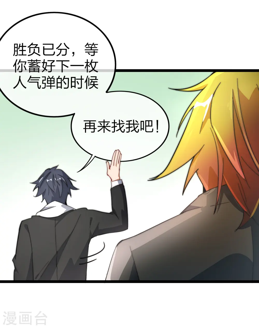 第57话 丐帮办事！ 第22页
