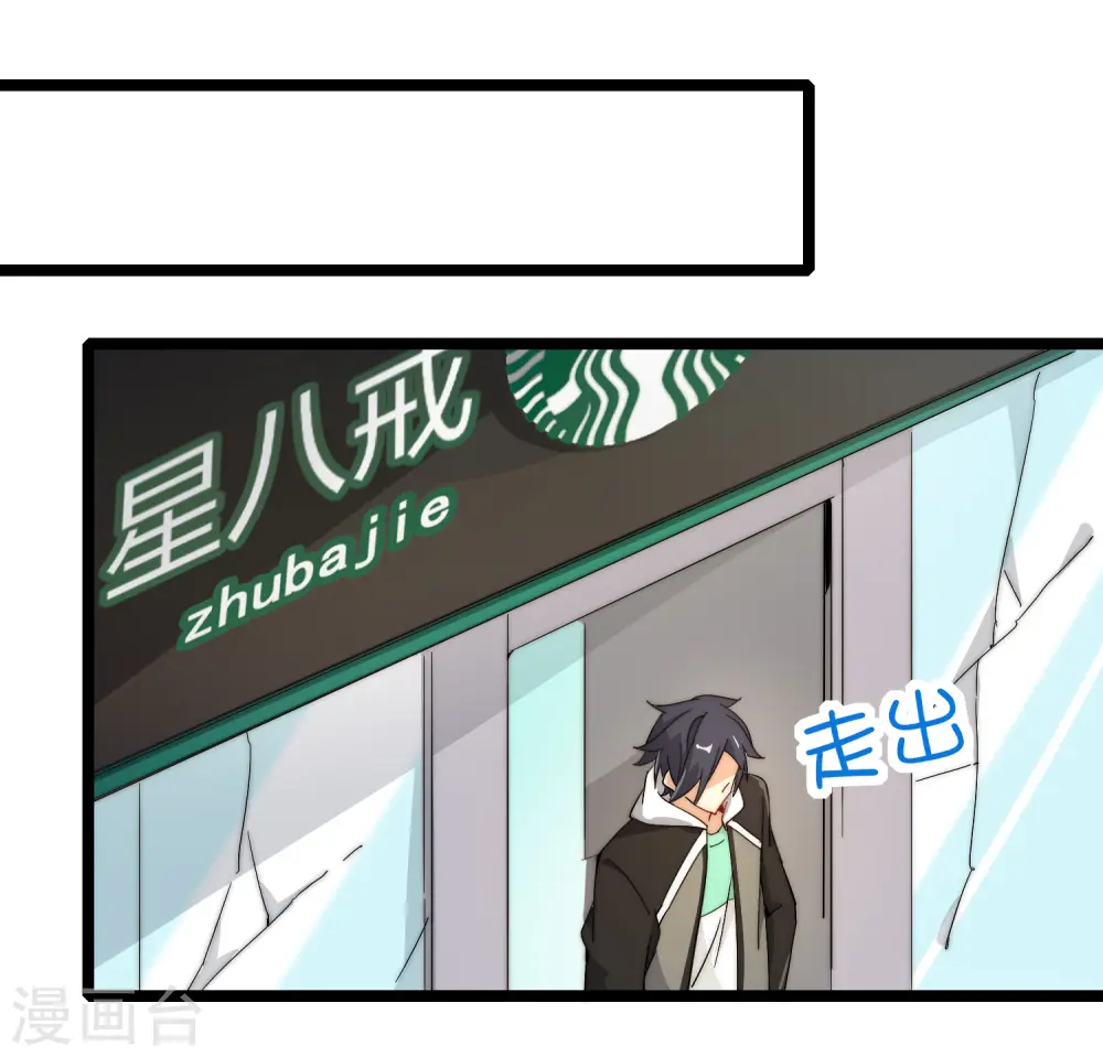 第57话 丐帮办事！ 第23页
