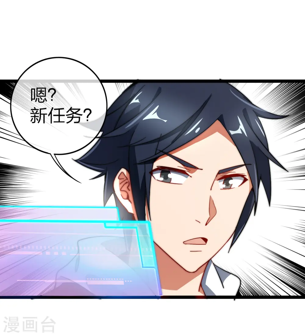 第57话 丐帮办事！ 第25页