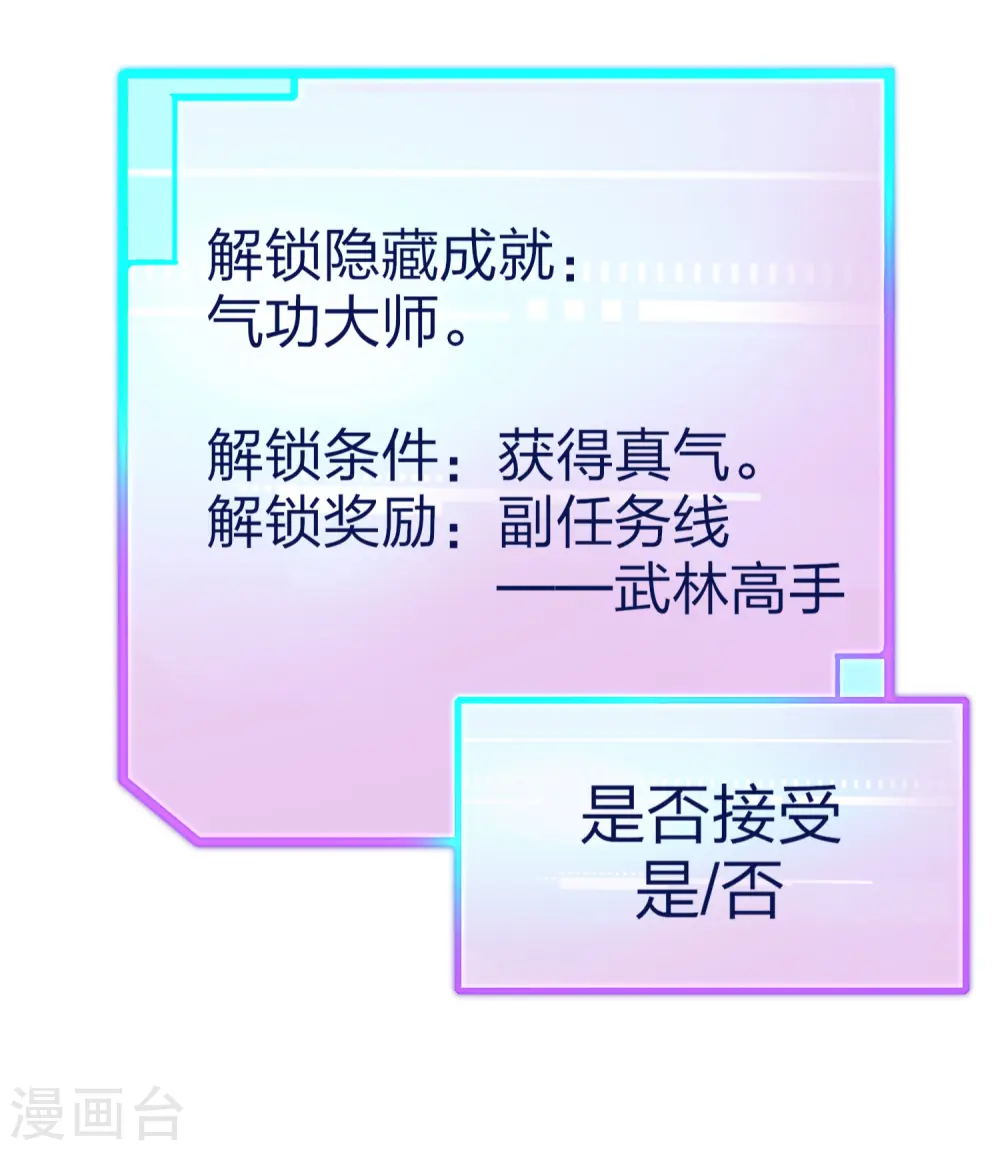 第57话 丐帮办事！ 第26页
