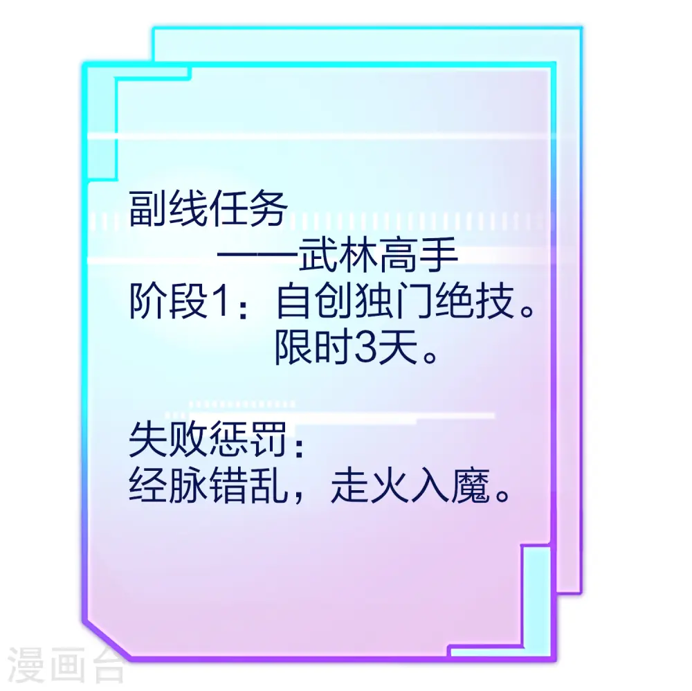第57话 丐帮办事！ 第28页