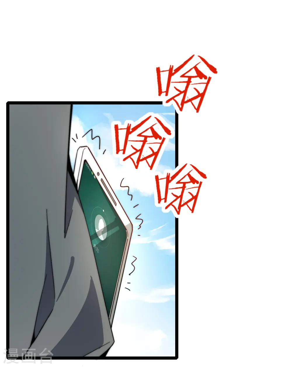 第57话 丐帮办事！ 第30页