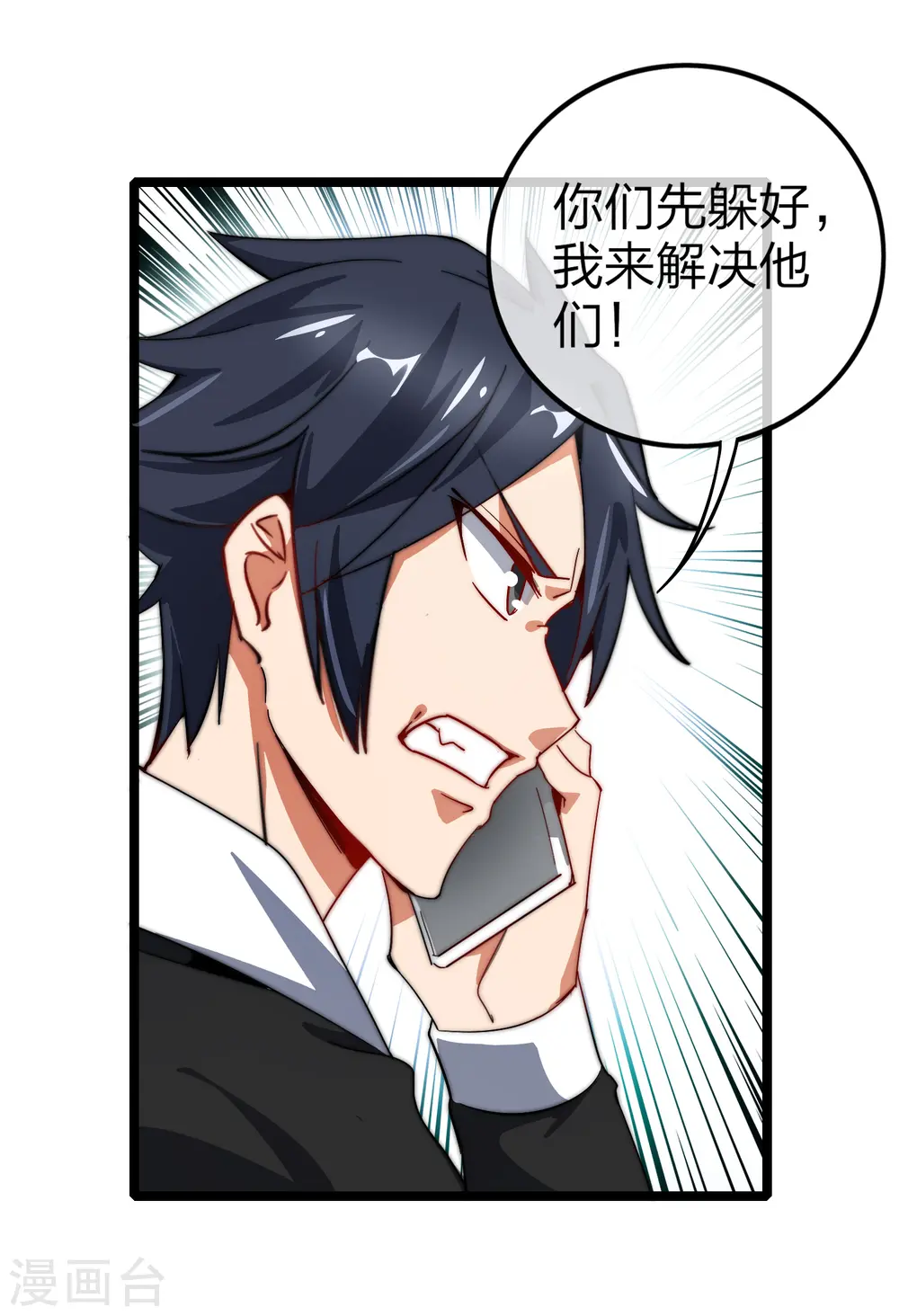 第57话 丐帮办事！ 第34页