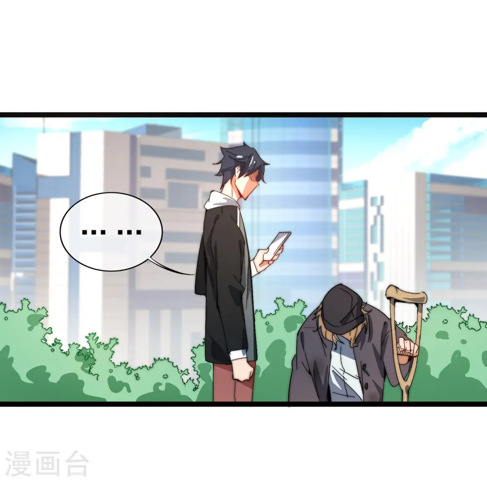 第57话 丐帮办事！ 第35页