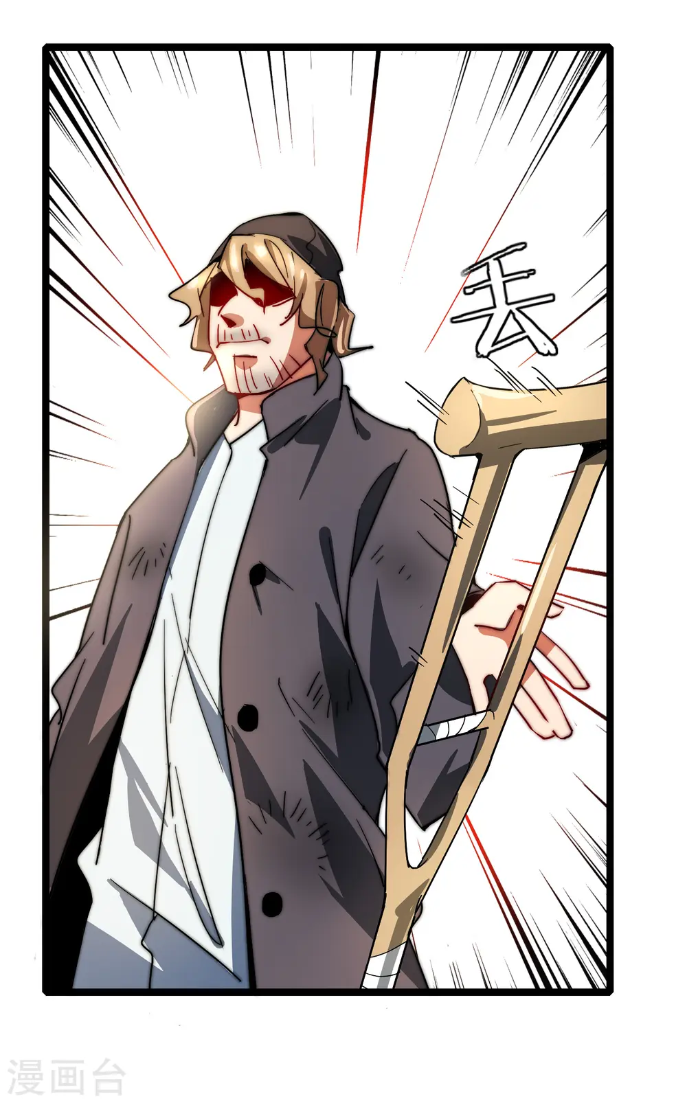 第57话 丐帮办事！ 第39页