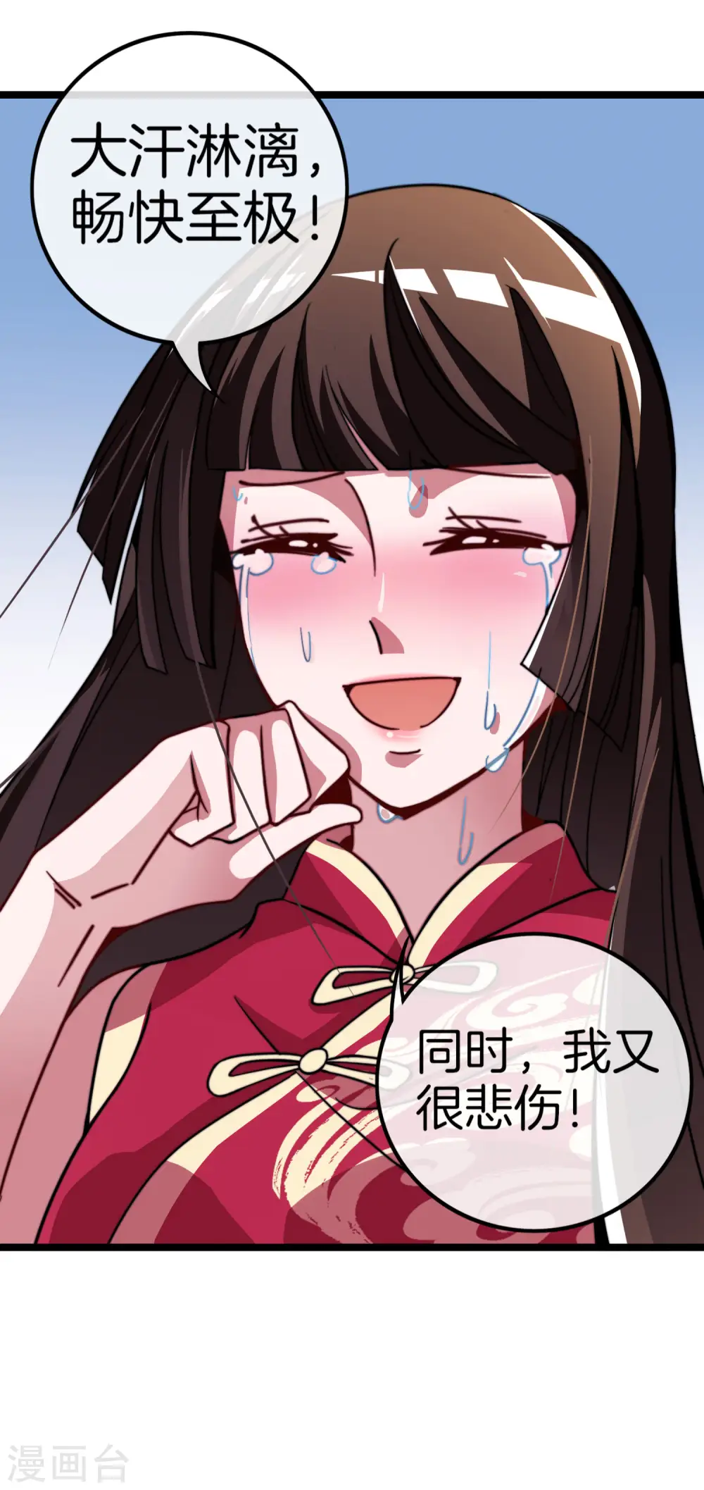 第53话 音乐我没有，但我有钱 第26页