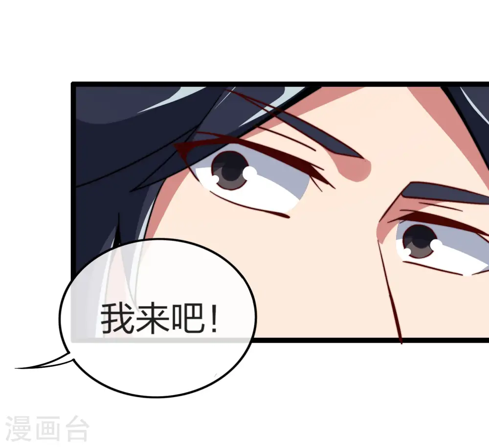 第50话 来自钱家的大美女！ 第30页