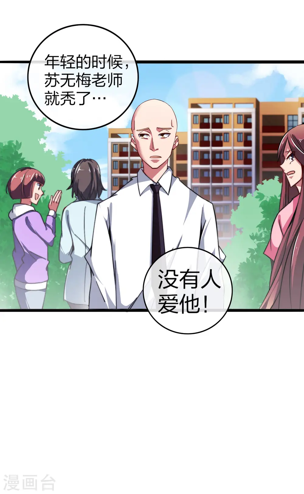 第45话 公司最伟大的客户江豪 第9页