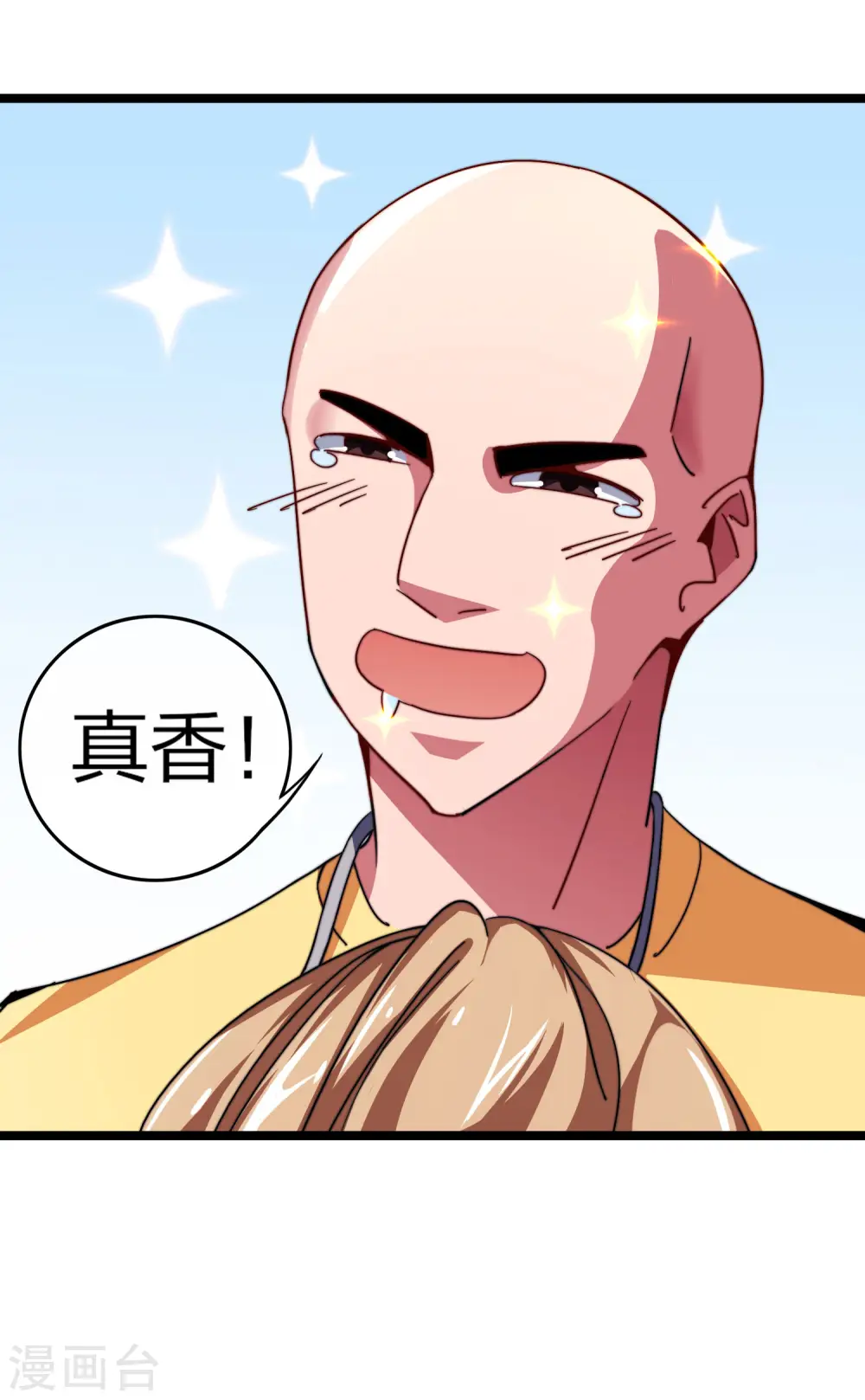 第45话 公司最伟大的客户江豪 第24页
