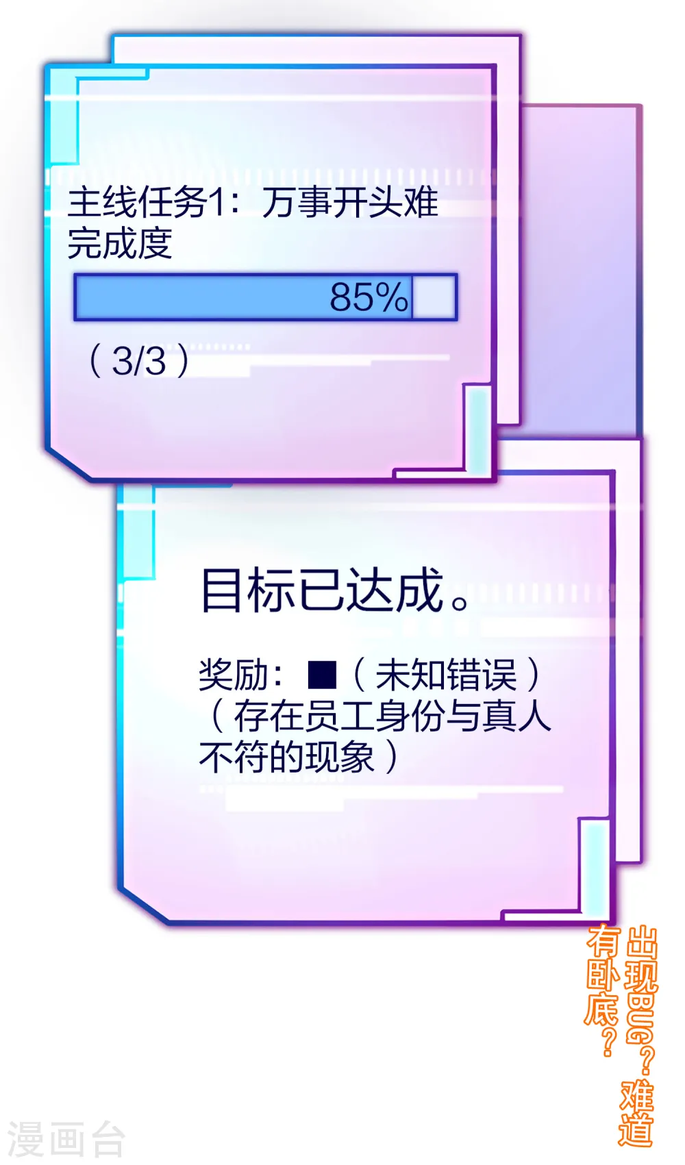 第45话 公司最伟大的客户江豪 第40页