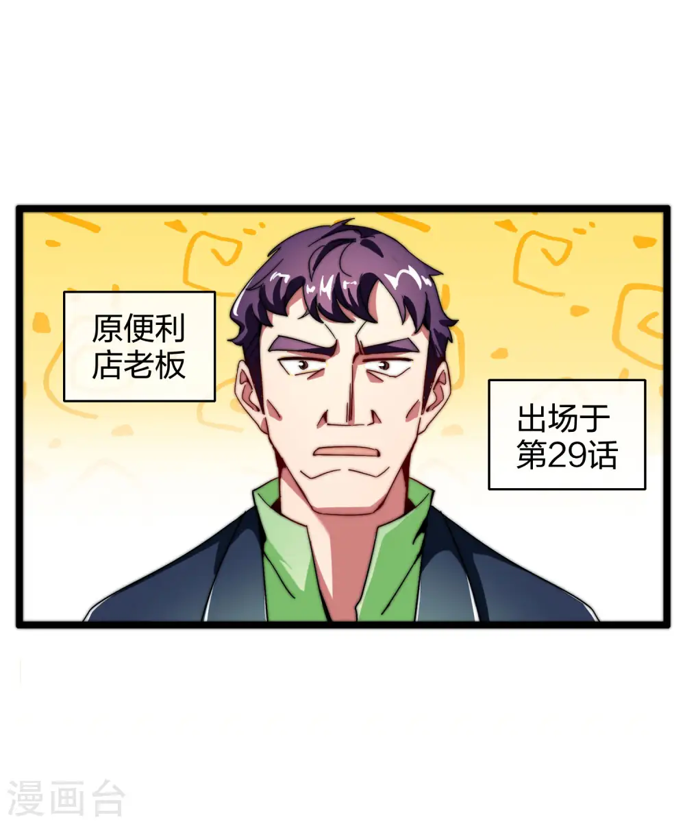 第44话 这就是公司的最新业务！ 第21页