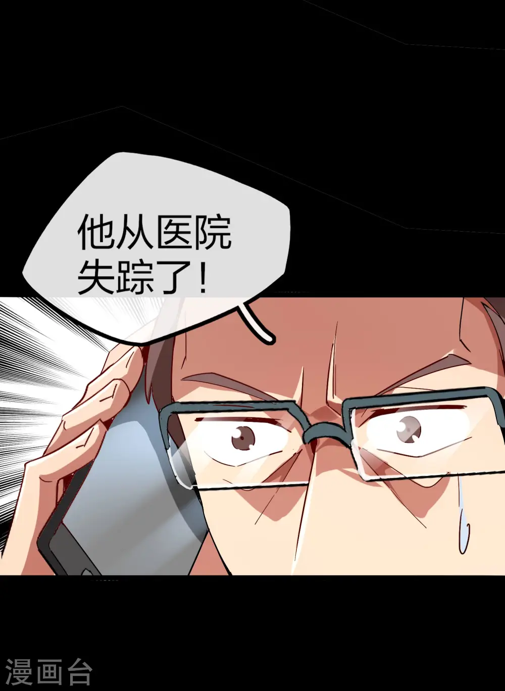 第42话1 天天林是我最爱的老板大人！ 第5页