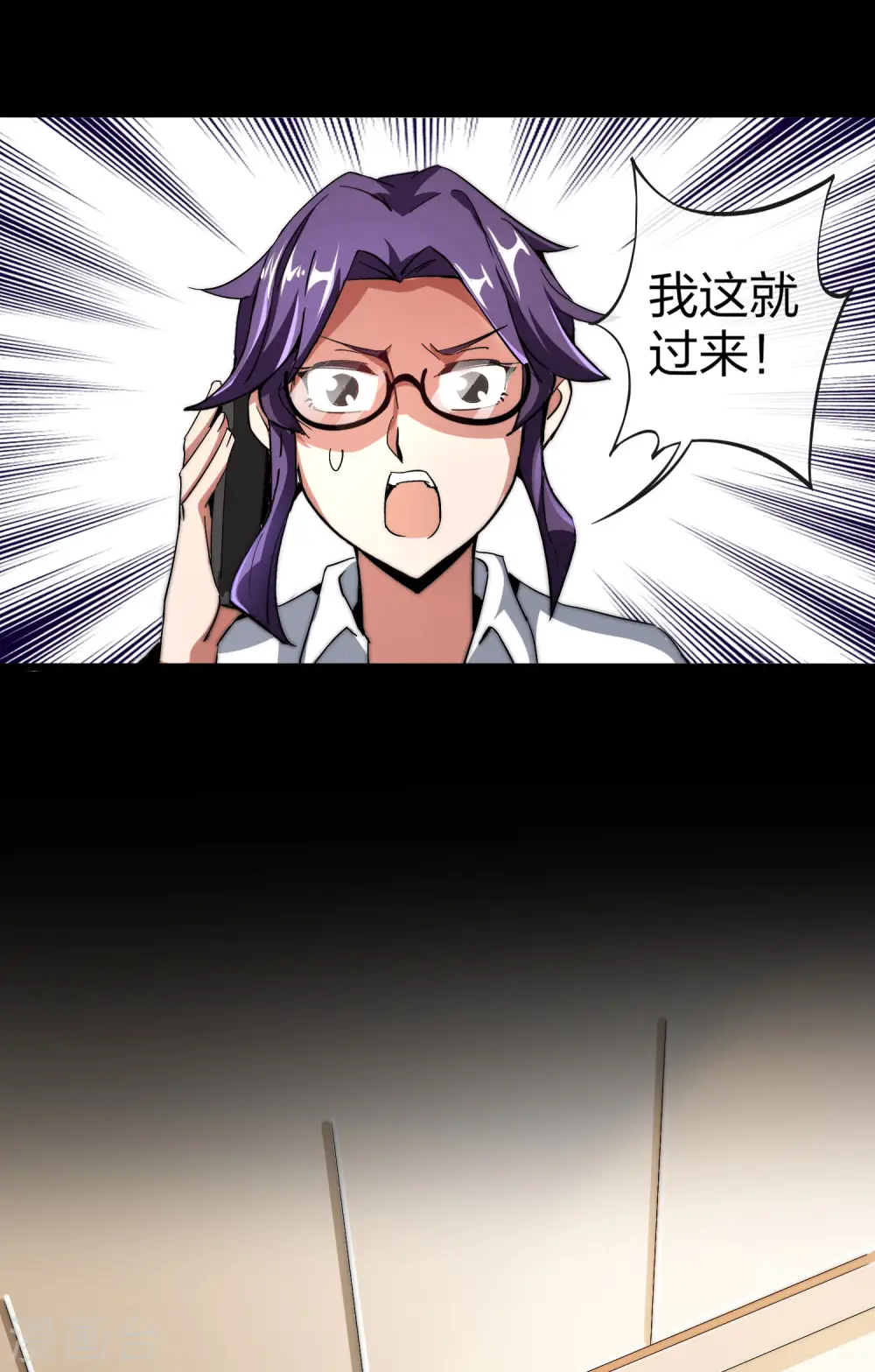 第42话1 天天林是我最爱的老板大人！ 第8页