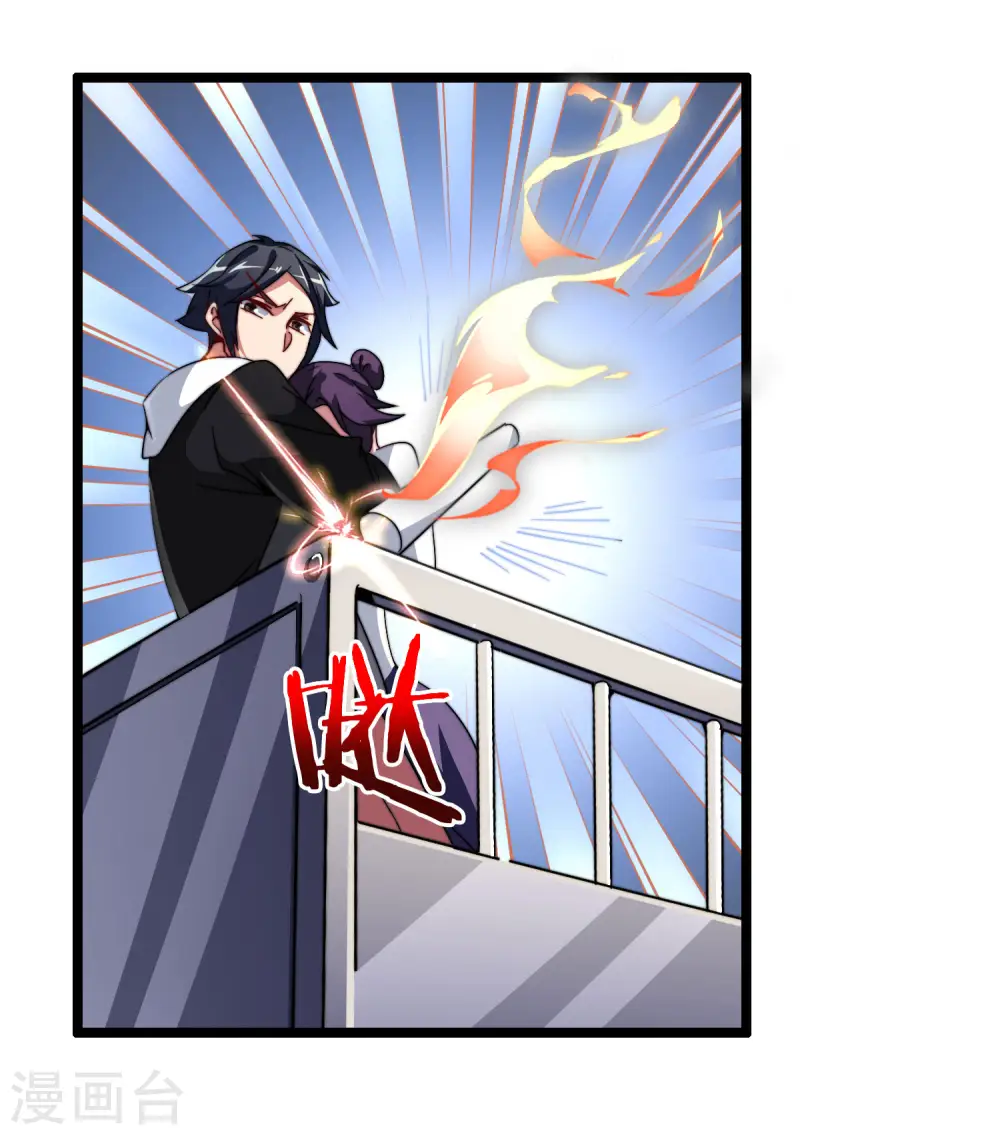 第42话2 天天林是我最爱的老板大人！ 第25页