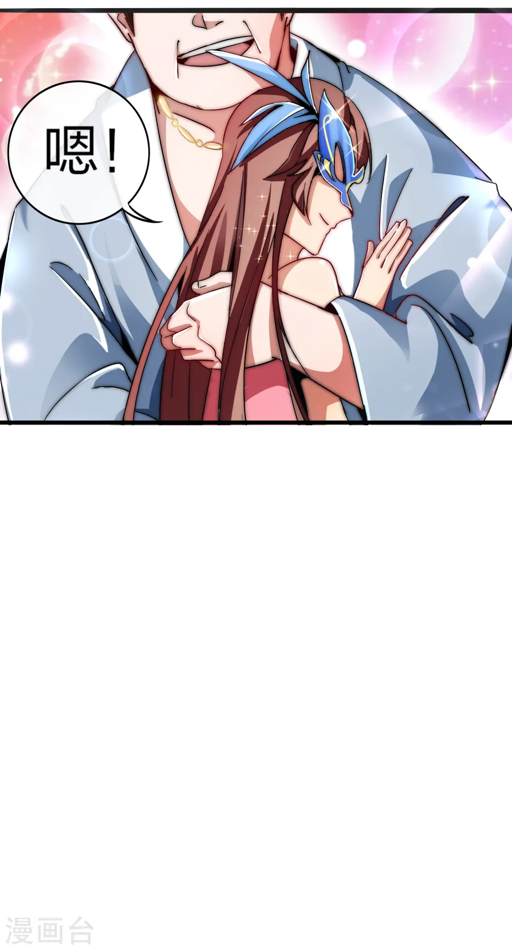 第41话1 林天的惊天布局！ 第3页