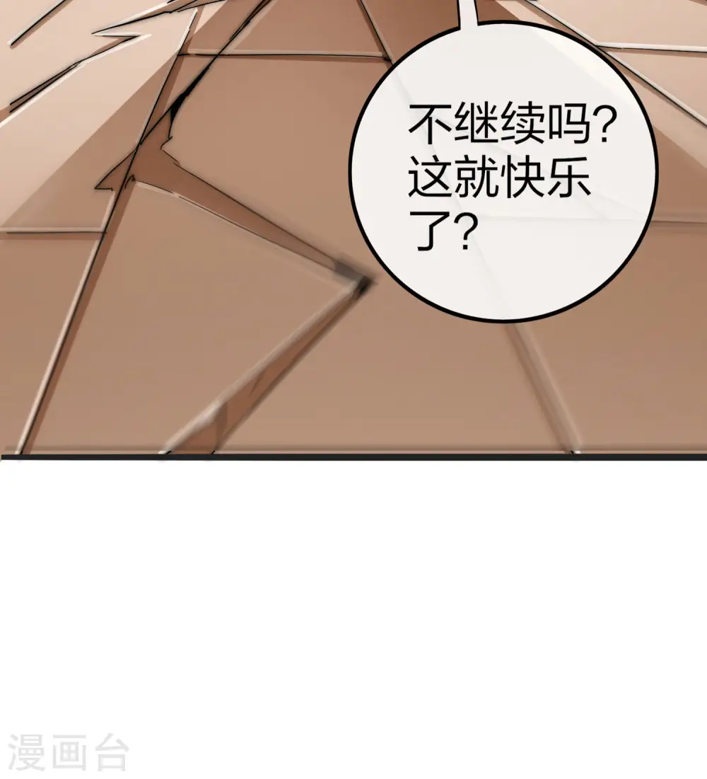 第41话1 林天的惊天布局！ 第6页