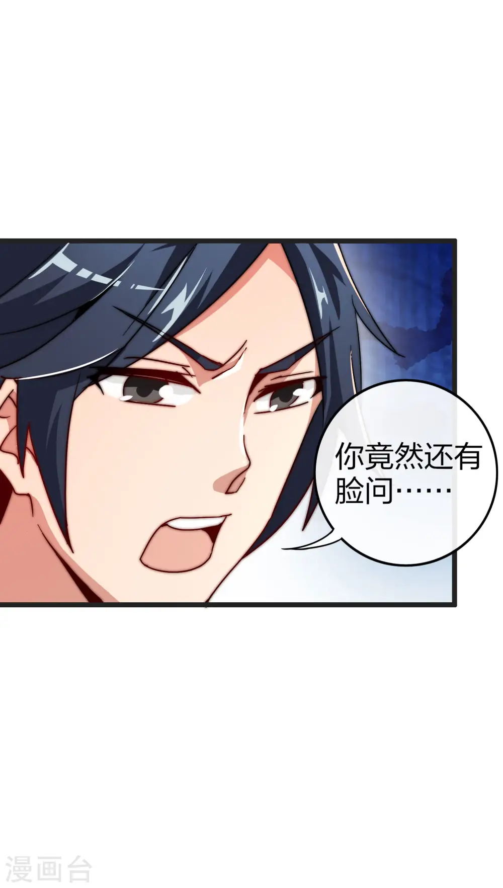 第41话1 林天的惊天布局！ 第9页