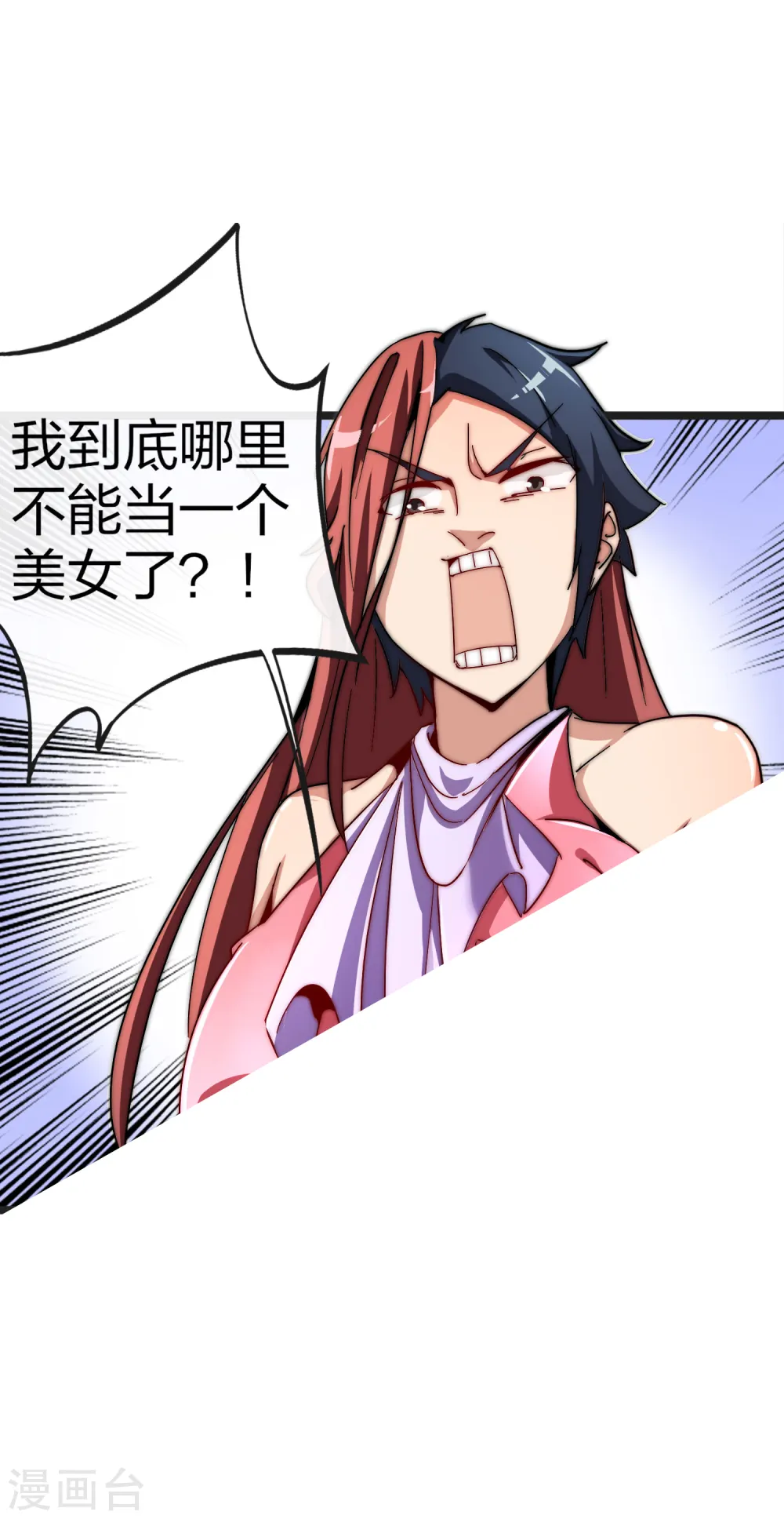 第41话1 林天的惊天布局！ 第11页