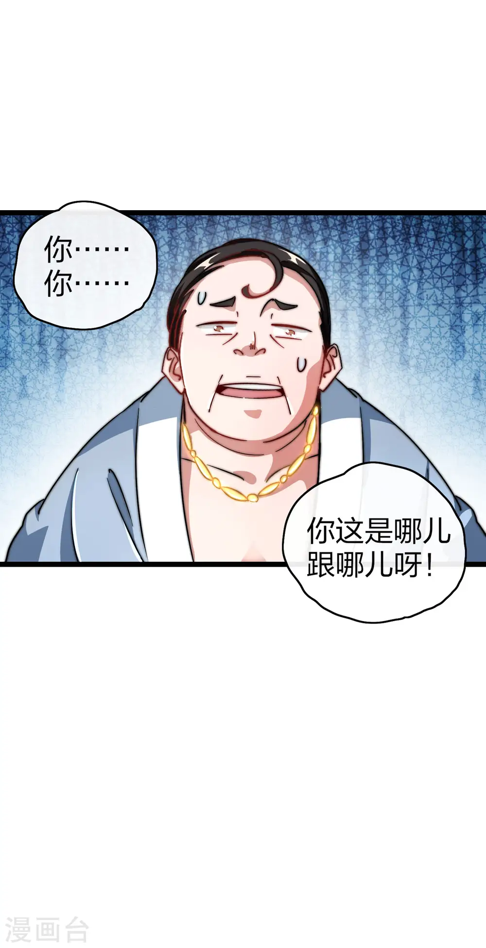 第41话1 林天的惊天布局！ 第12页