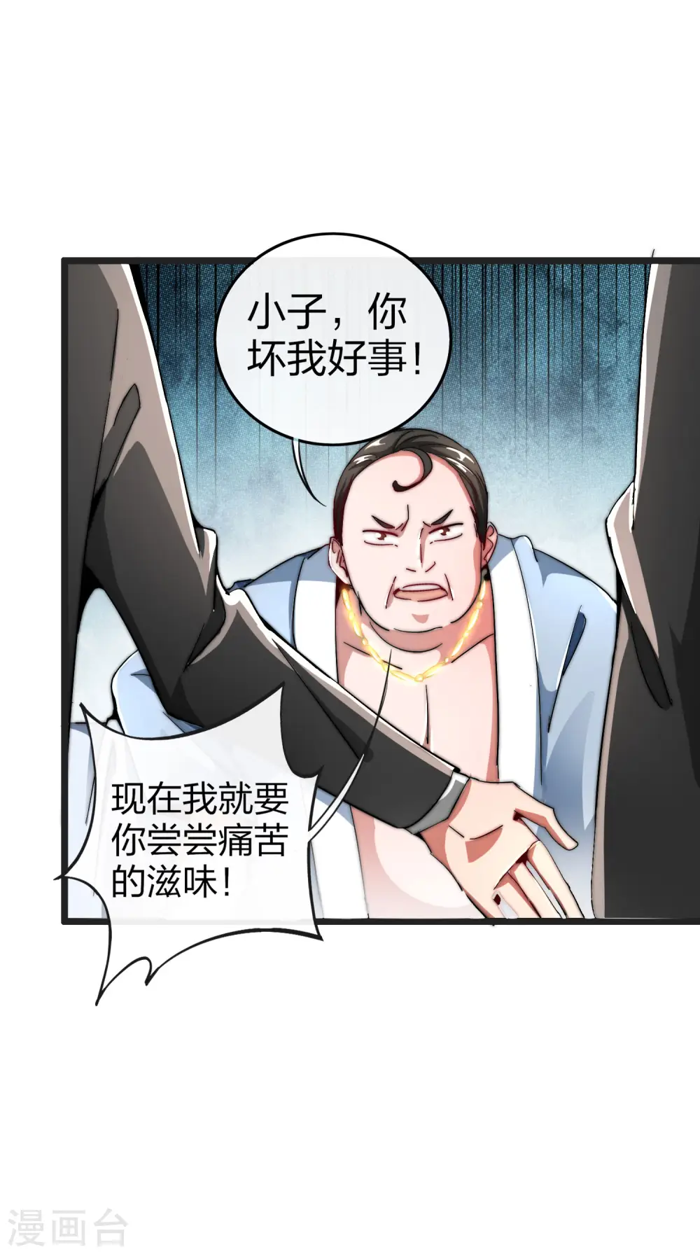 第41话1 林天的惊天布局！ 第16页