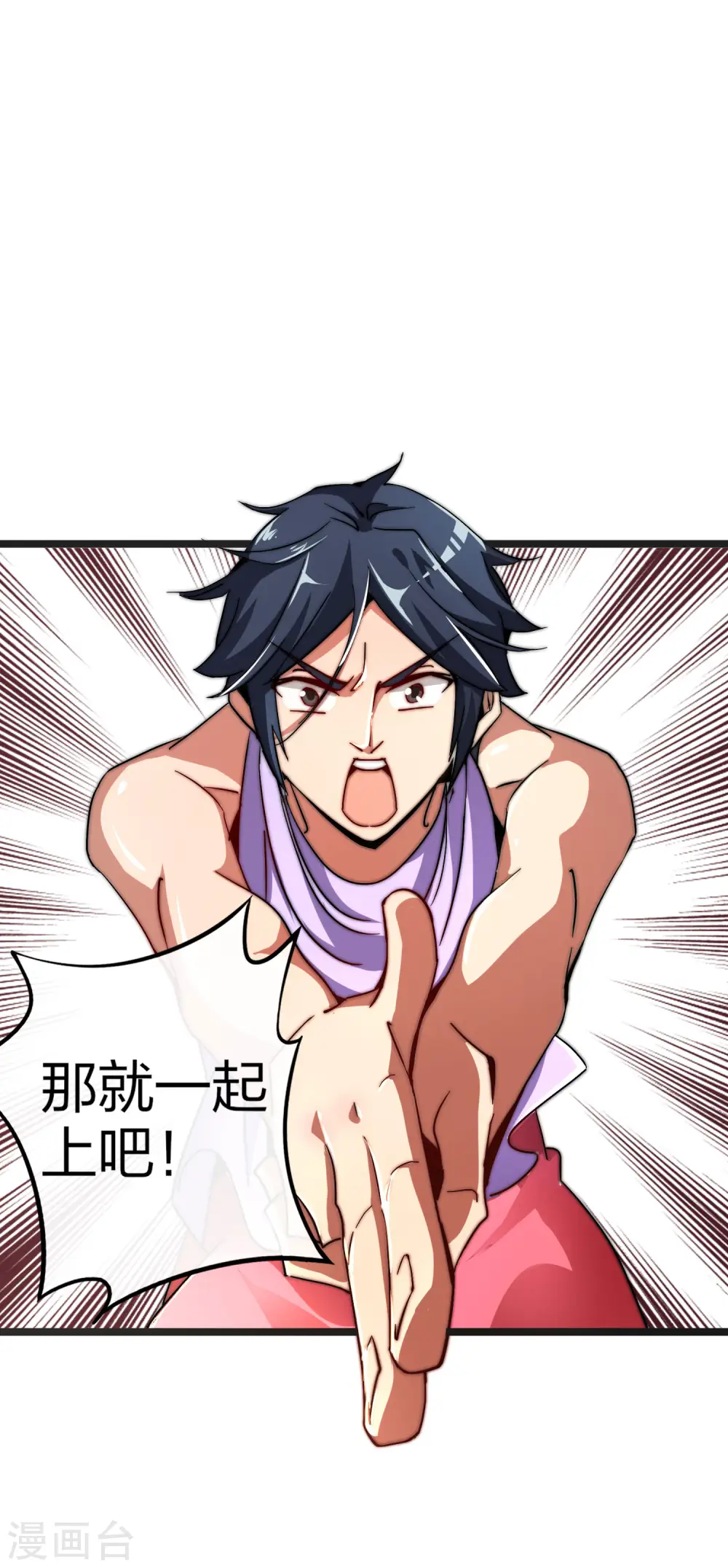第41话1 林天的惊天布局！ 第18页