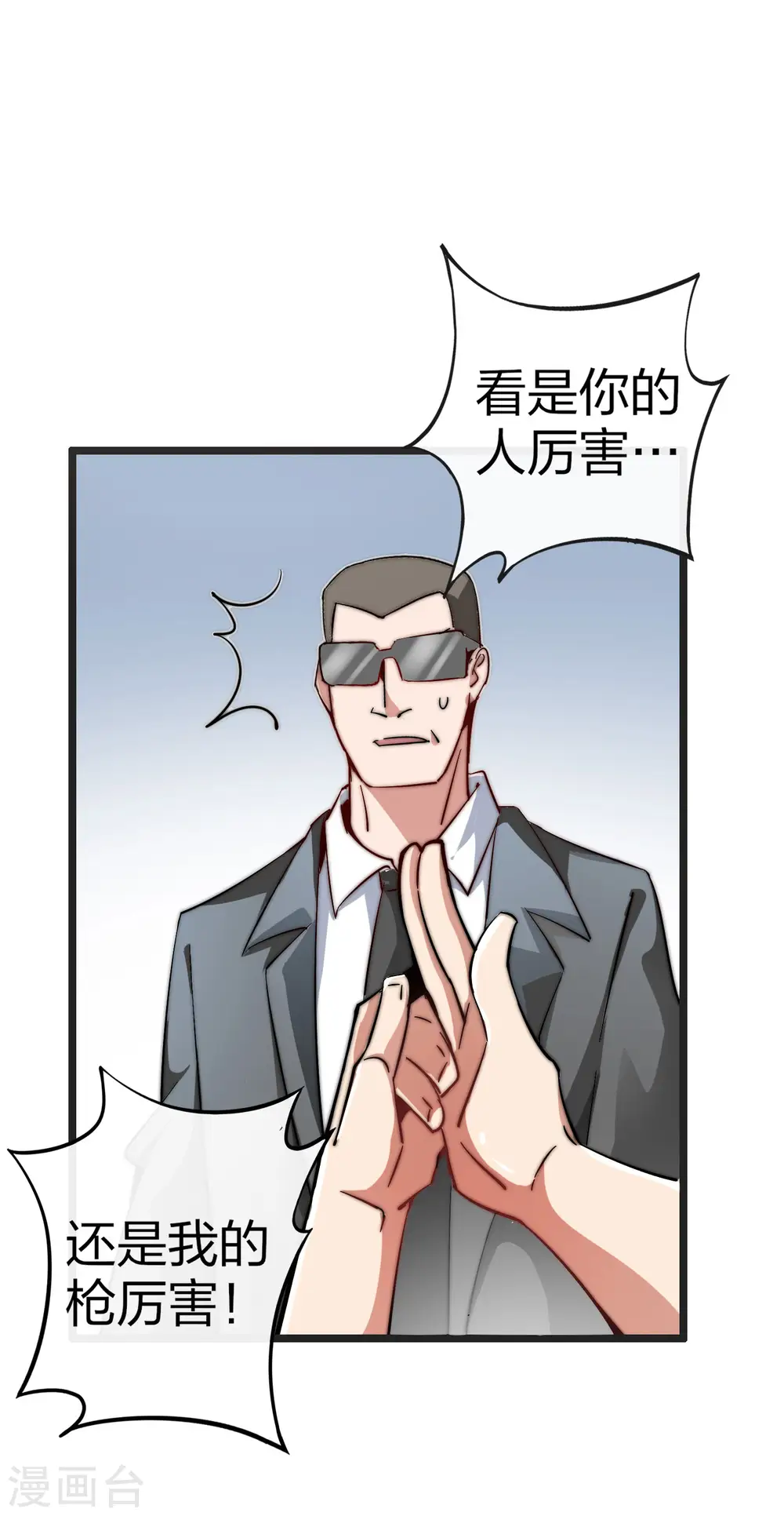 第41话1 林天的惊天布局！ 第19页