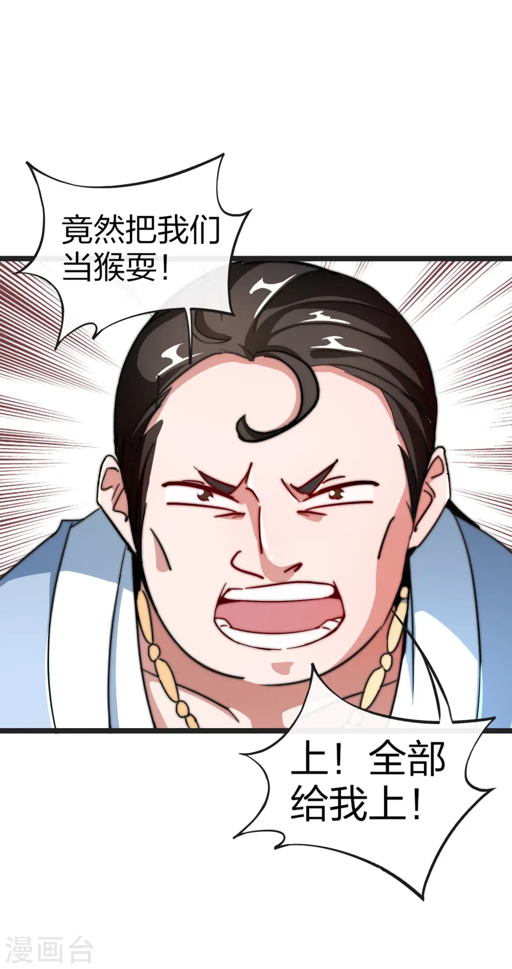 第41话1 林天的惊天布局！ 第21页