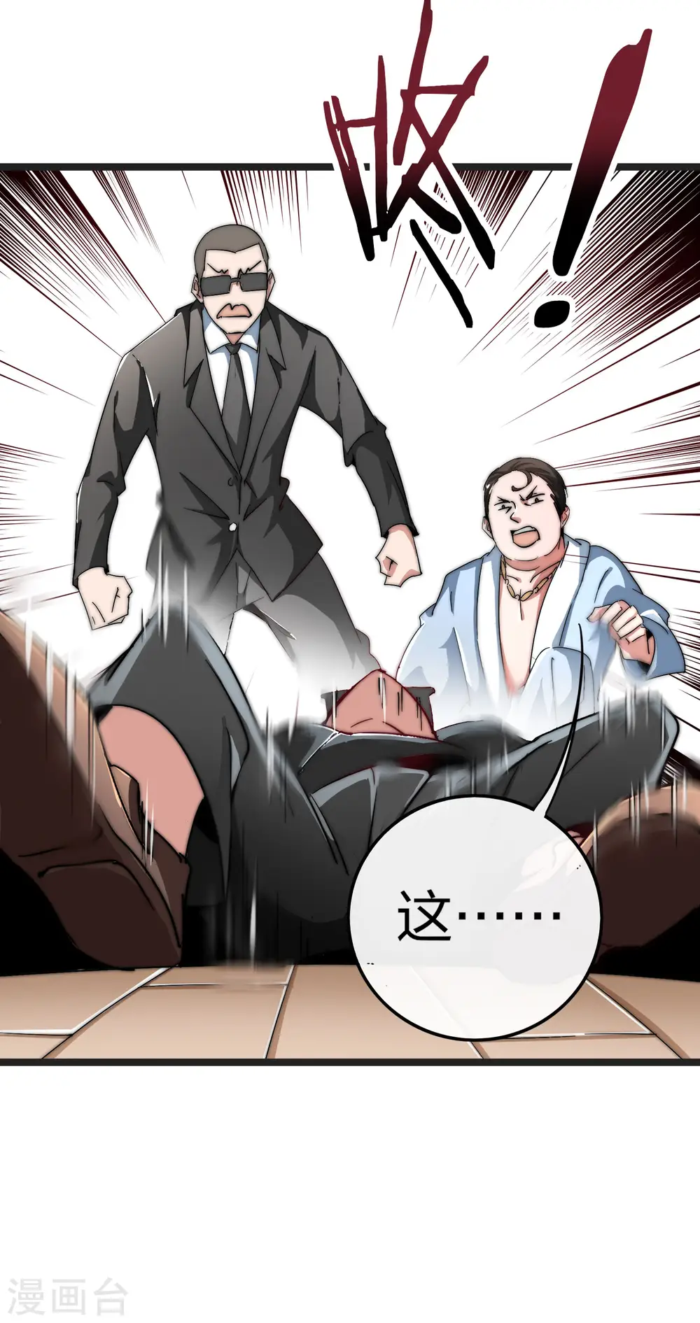 第41话1 林天的惊天布局！ 第25页