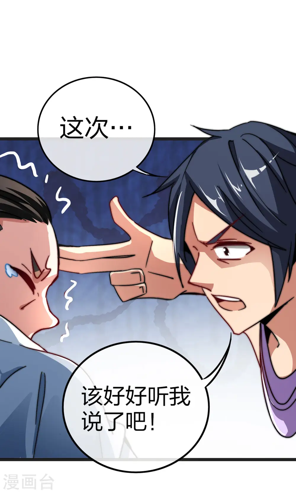 第41话1 林天的惊天布局！ 第31页