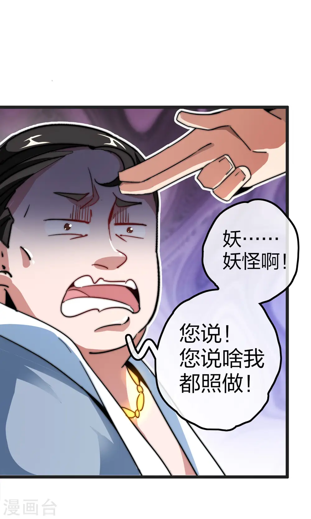 第41话1 林天的惊天布局！ 第32页