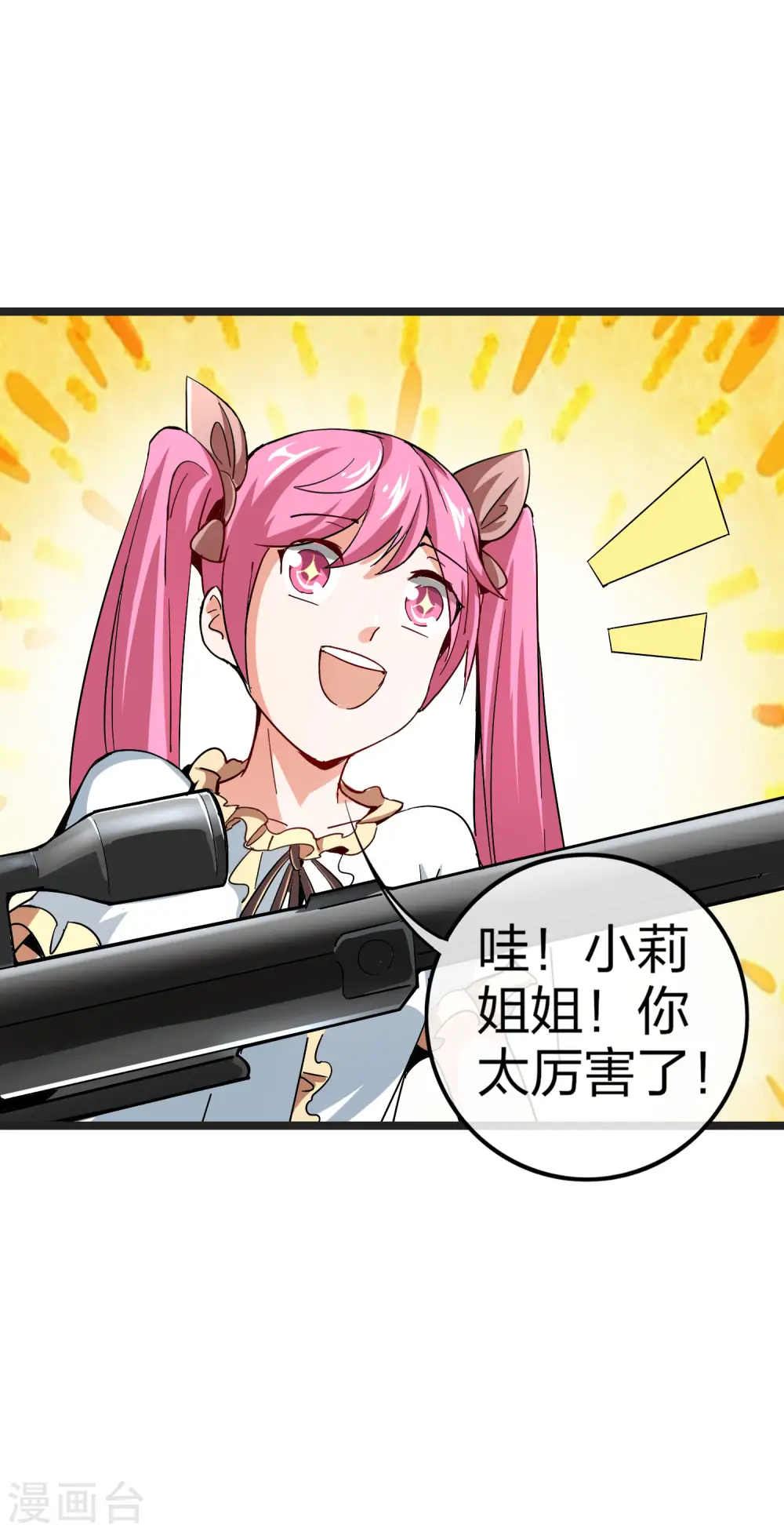 第41话1 林天的惊天布局！ 第36页