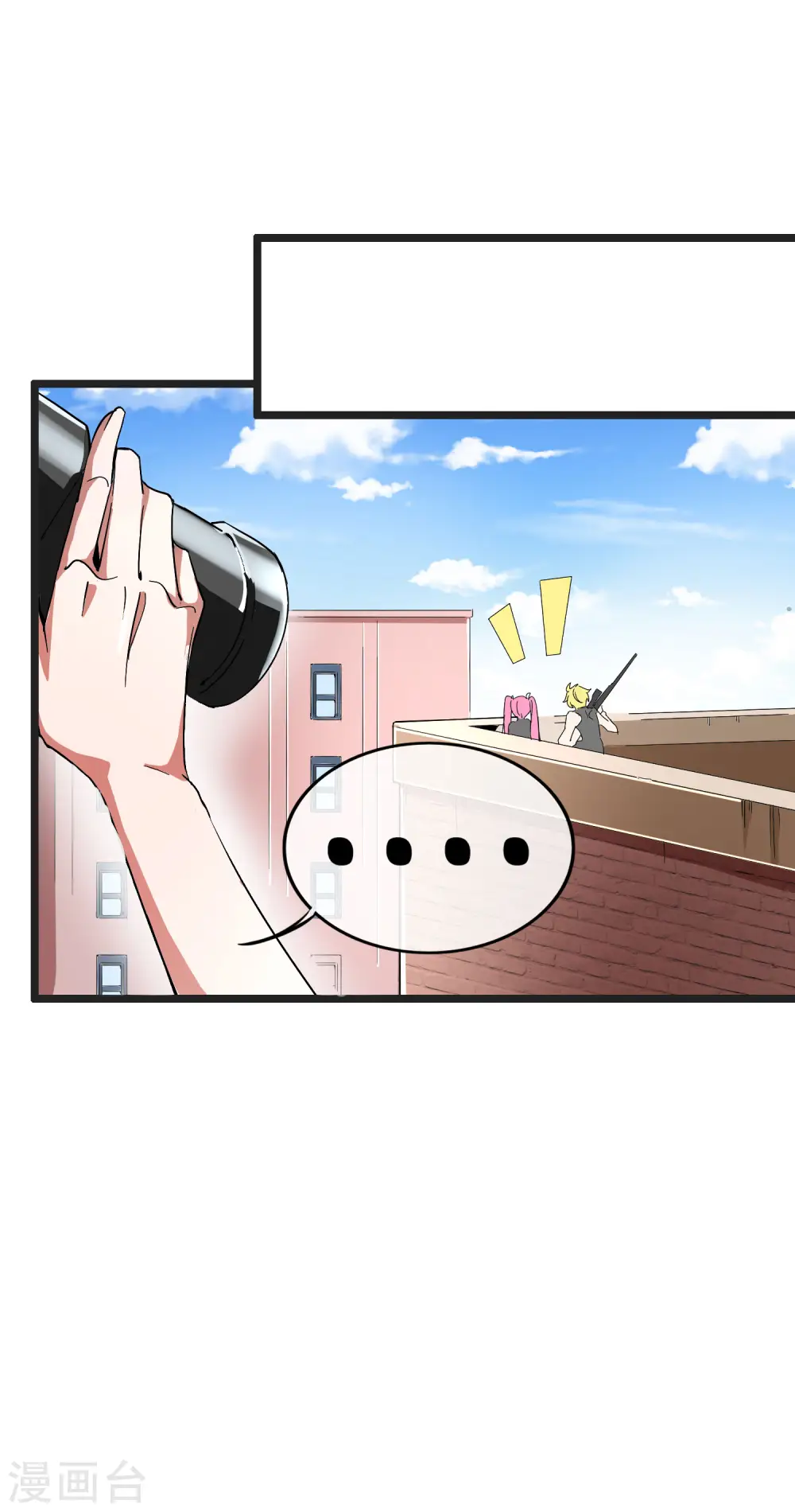 第41话1 林天的惊天布局！ 第38页