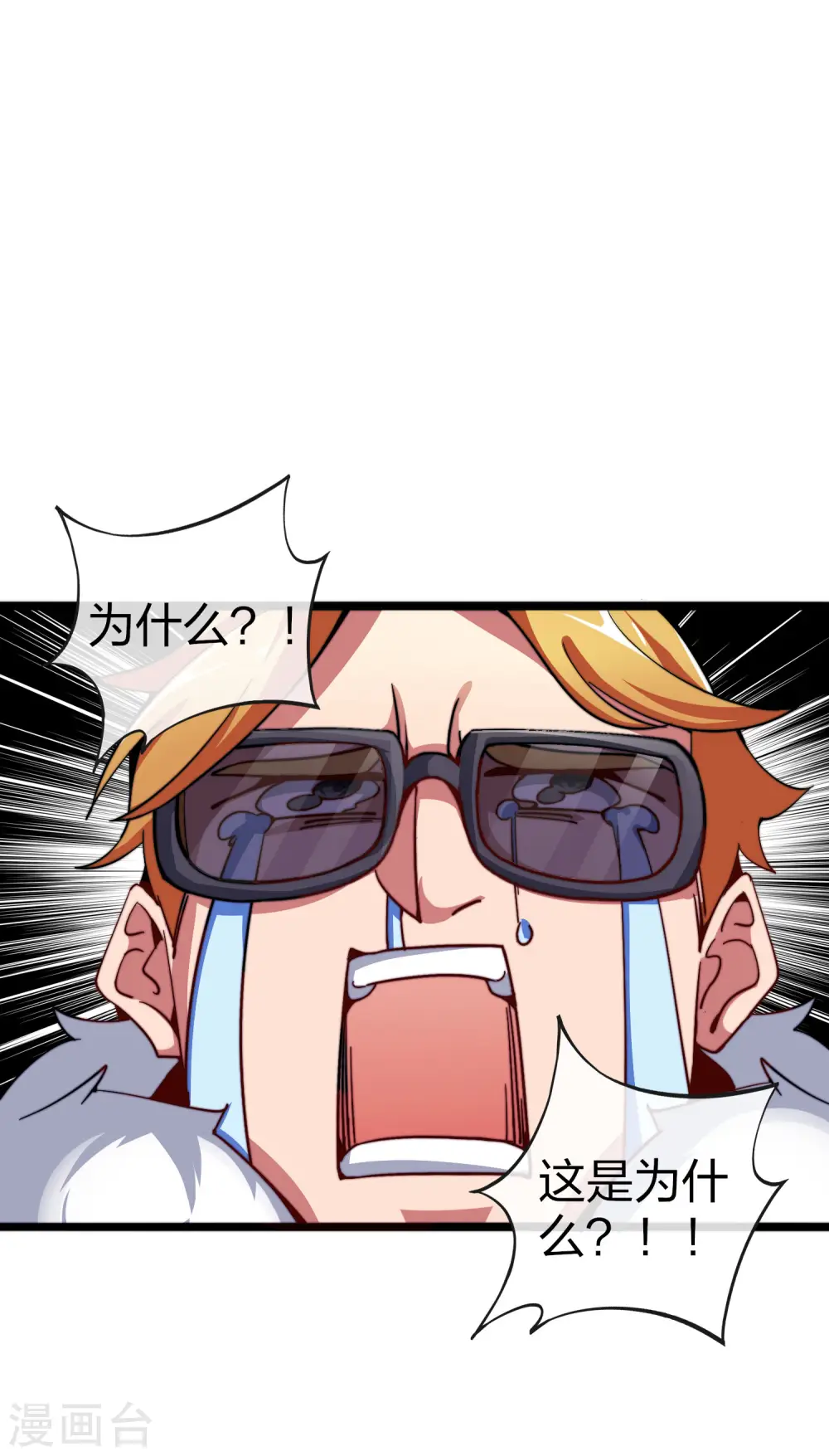 第40话2 充值，会让你变得更强！ 第22页