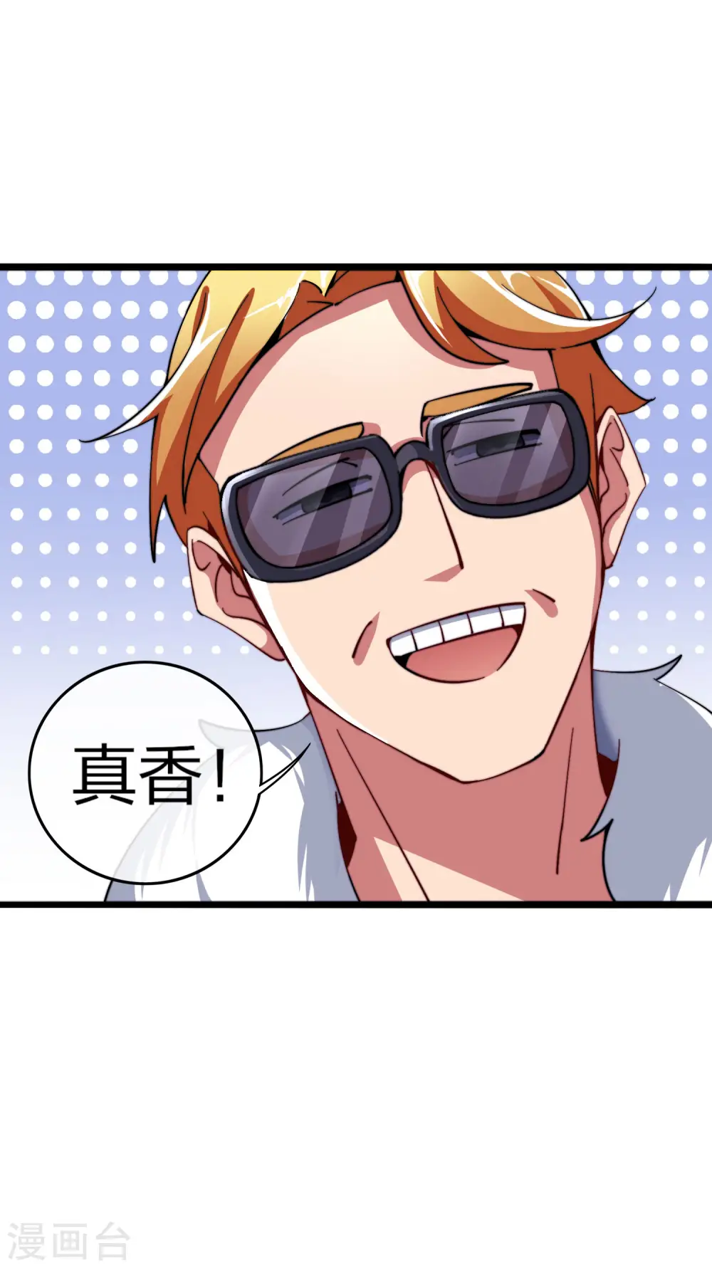 第40话2 充值，会让你变得更强！ 第29页