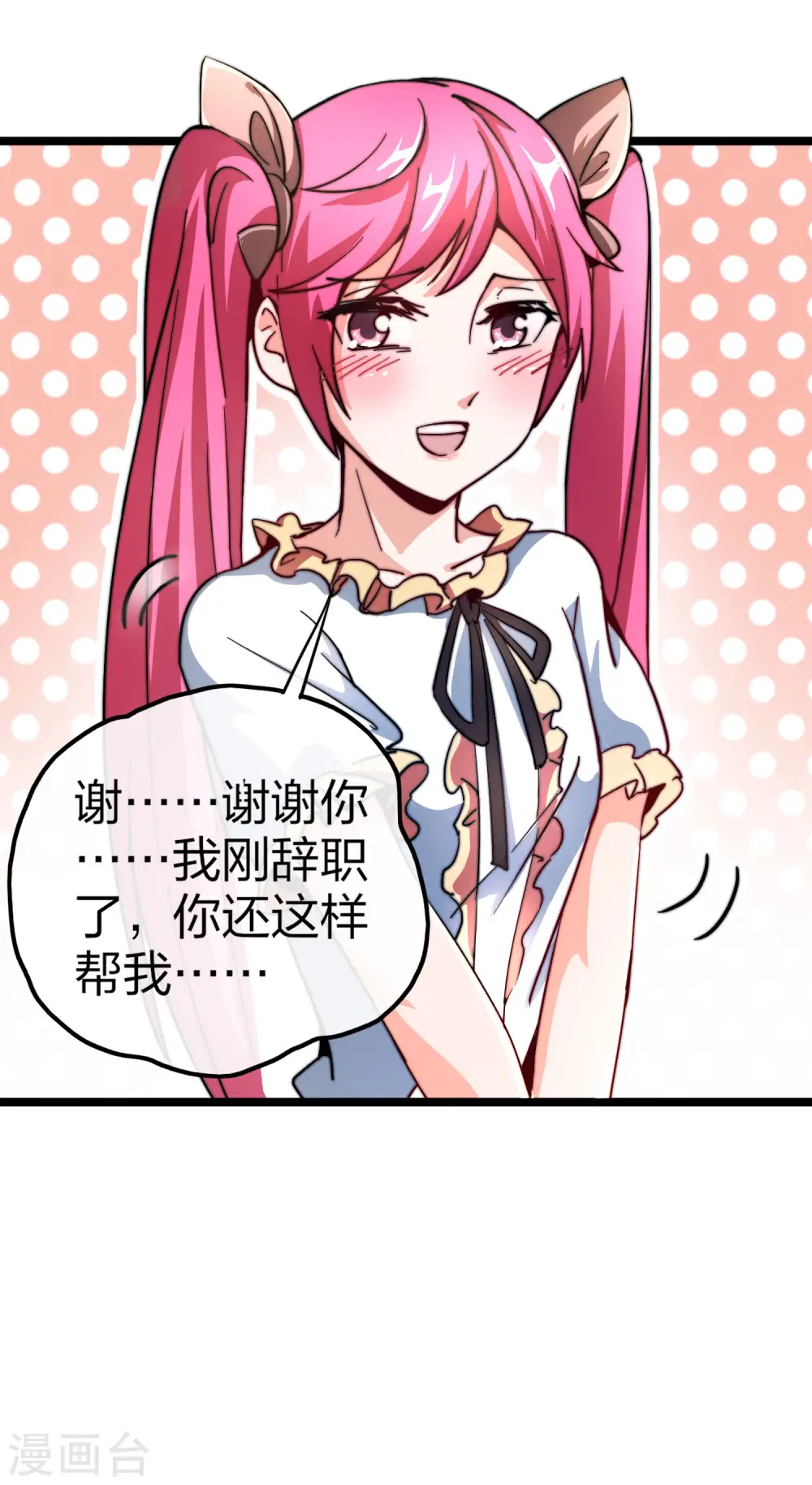 第39话2 后宫的惨烈修罗场 第28页