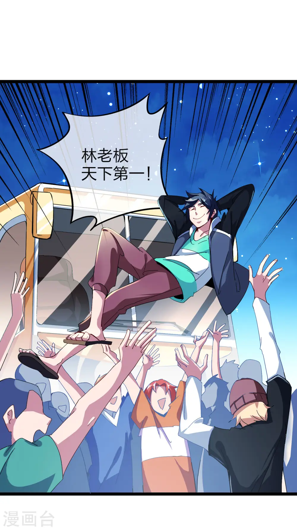 第39话1 后宫的惨烈修罗场 第3页
