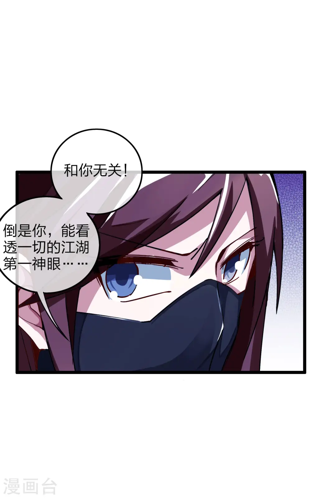 第39话1 后宫的惨烈修罗场 第6页