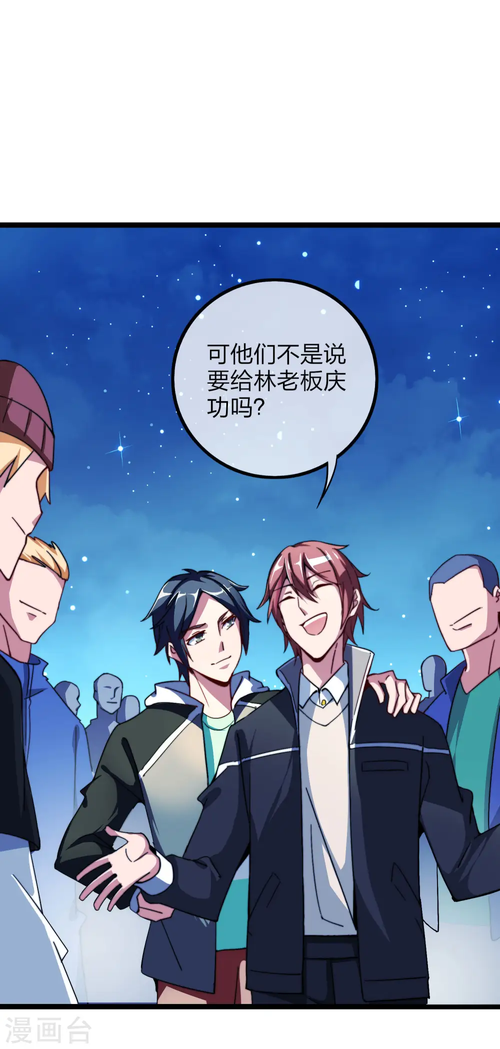 第39话1 后宫的惨烈修罗场 第18页