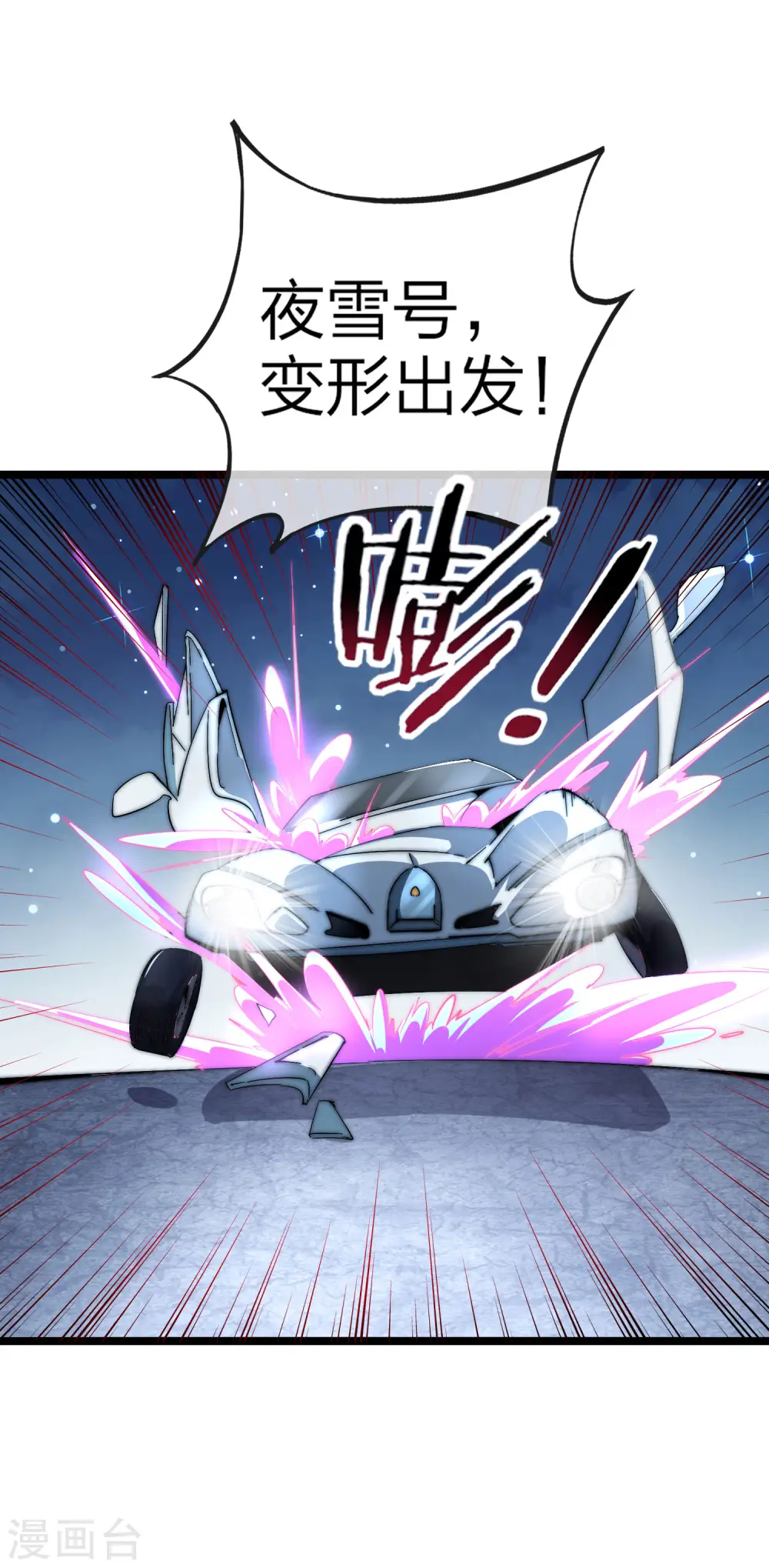 第38话 林天输比赛，场面一度失控 第10页