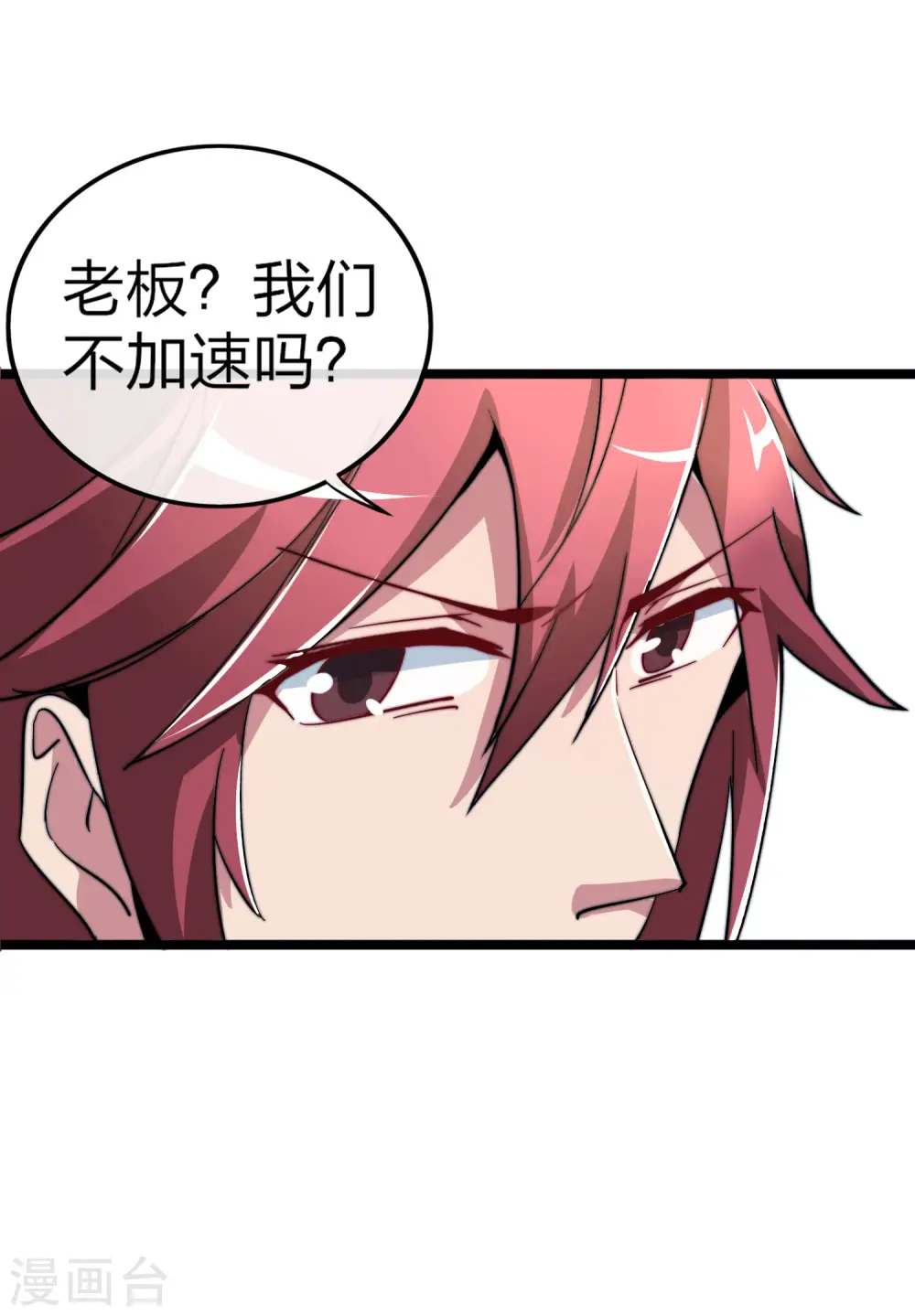第38话 林天输比赛，场面一度失控 第24页
