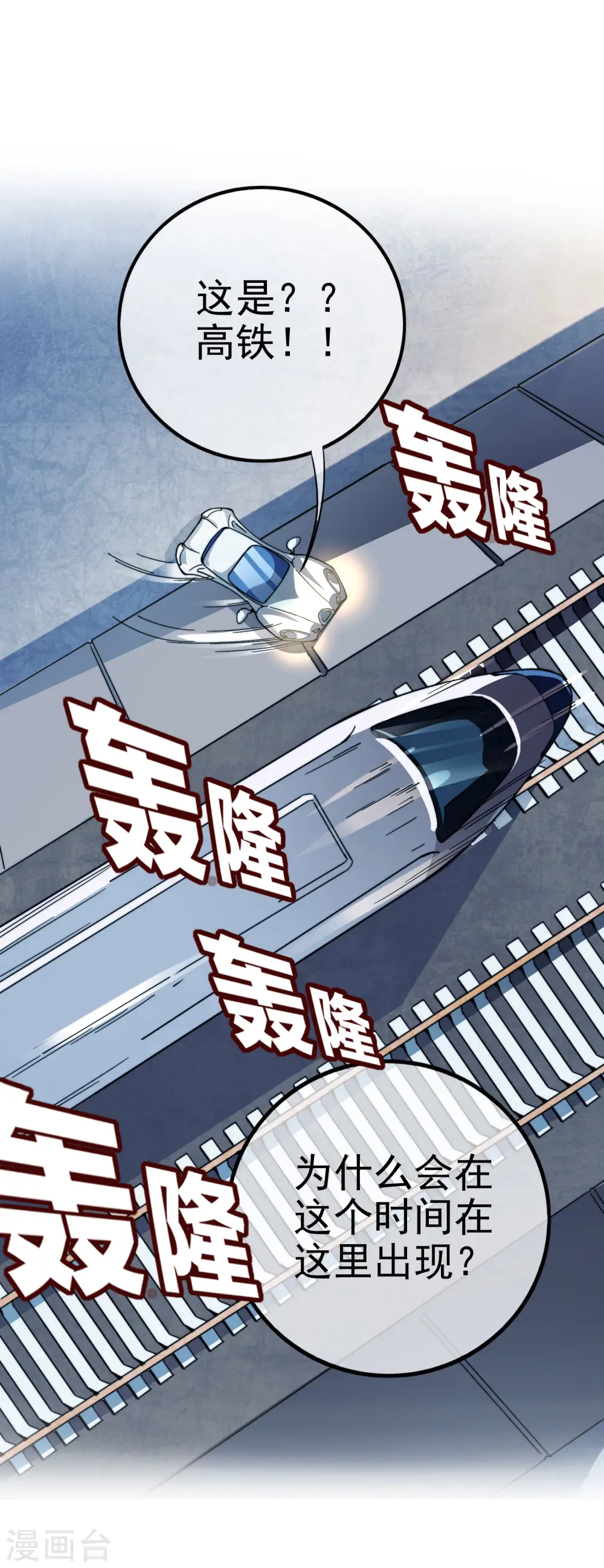 第37话 我有100种方法拿冠军 第31页