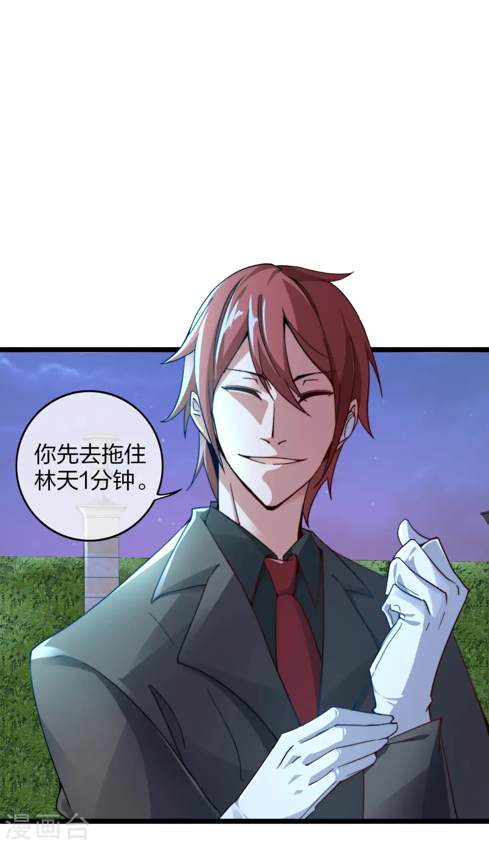 第34话 主角光环 第7页