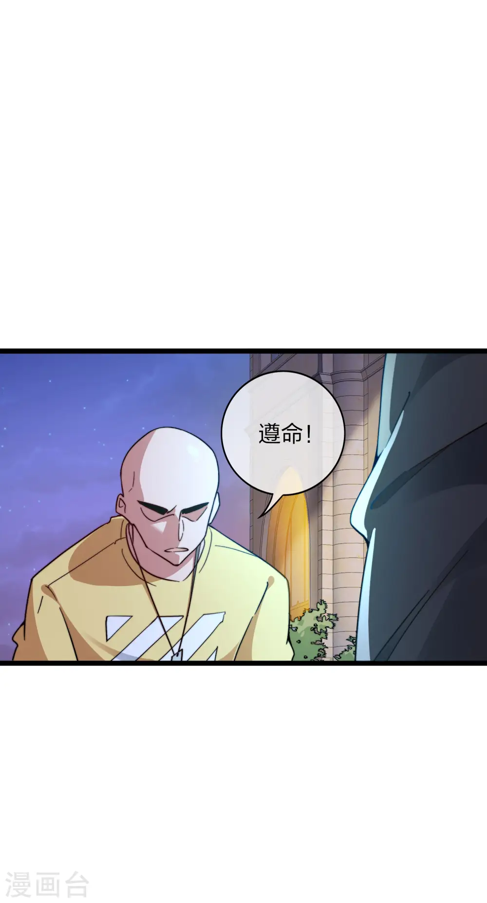 第34话 主角光环 第8页