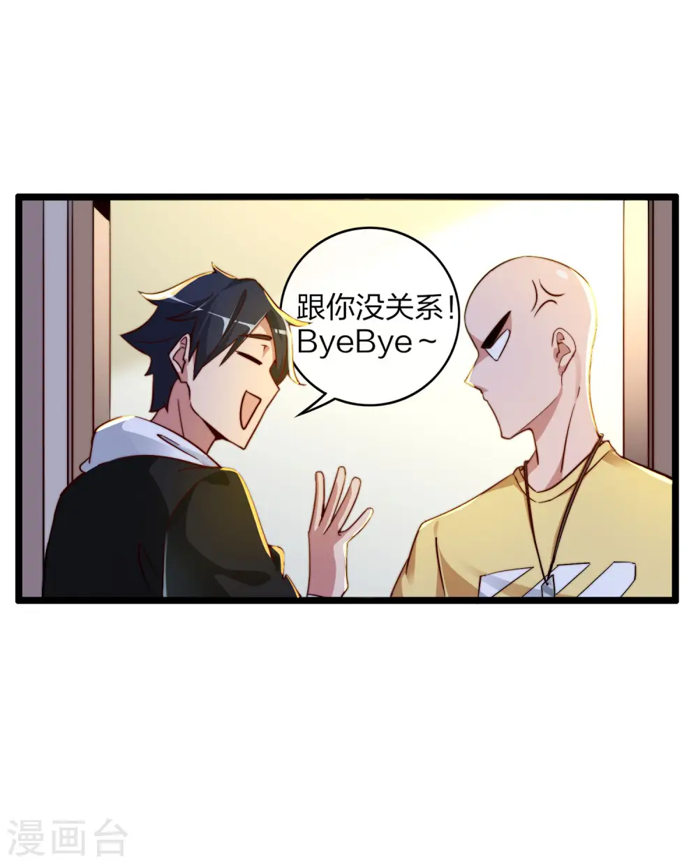 第34话 主角光环 第14页