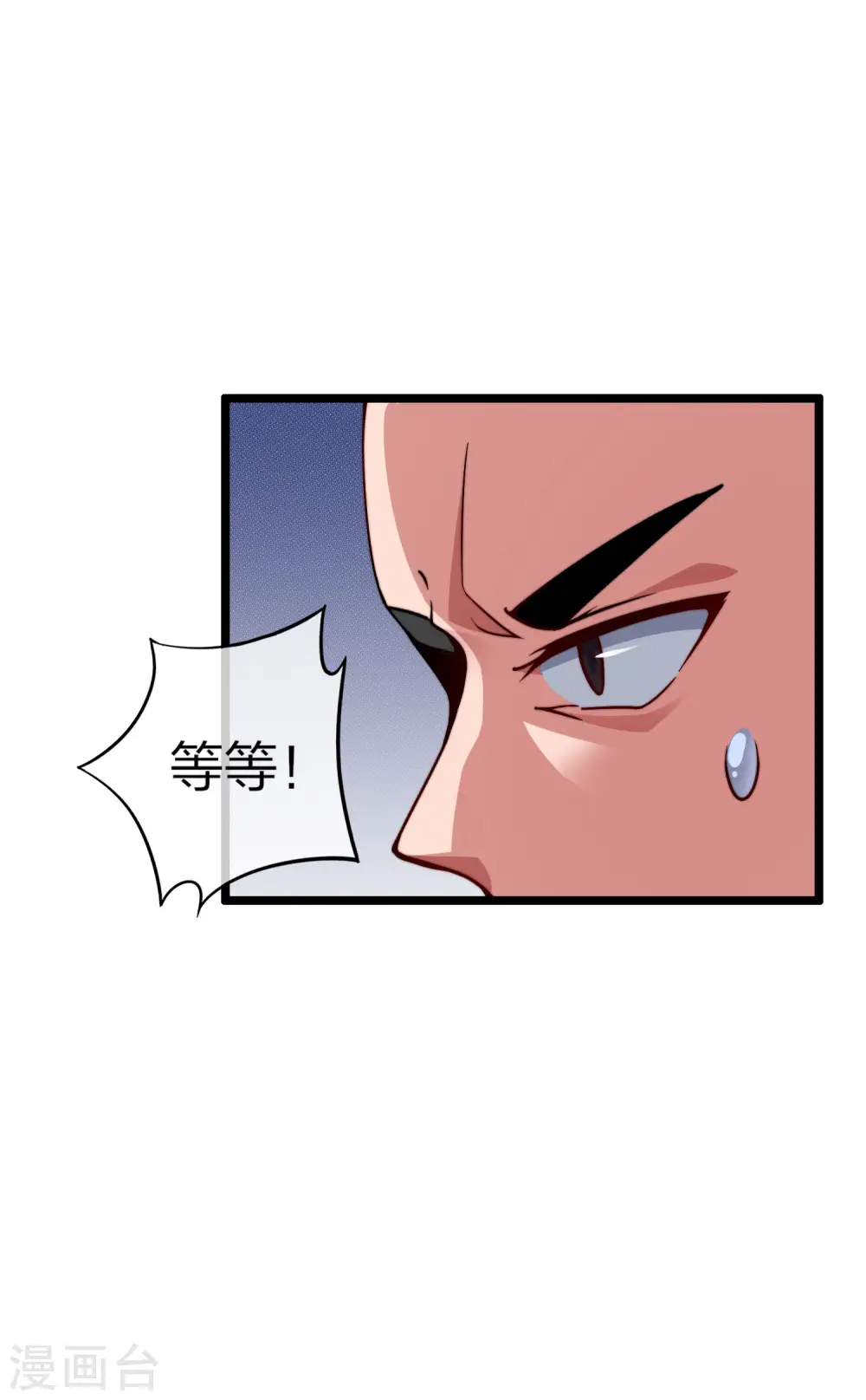 第34话 主角光环 第15页
