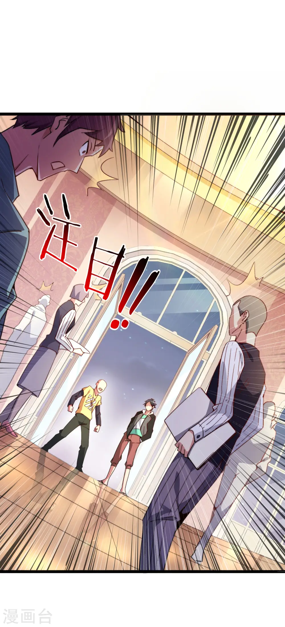 第34话 主角光环 第20页