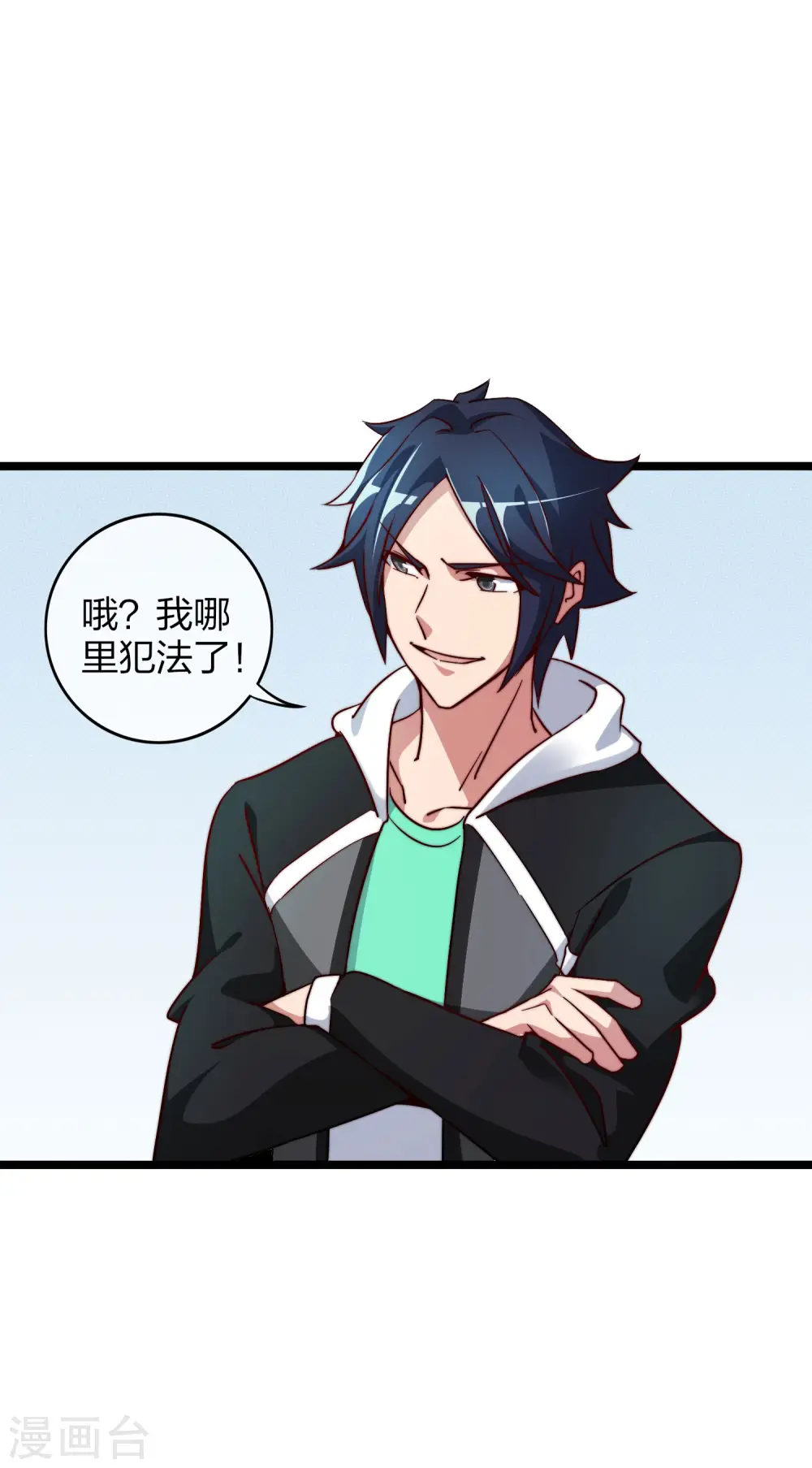 第34话 主角光环 第21页